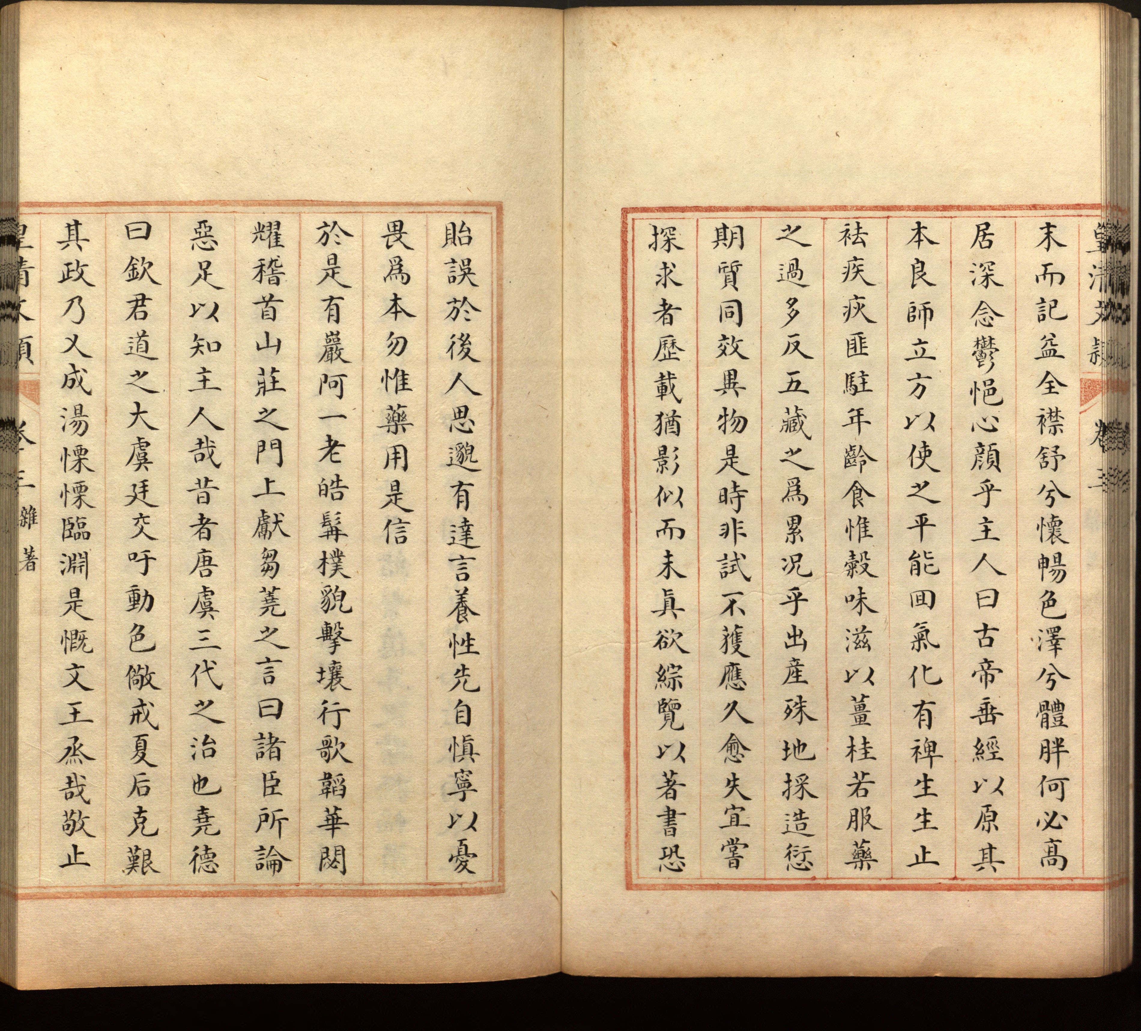 语文老师推荐的一年级楷体字帖练字是什么字帖啊