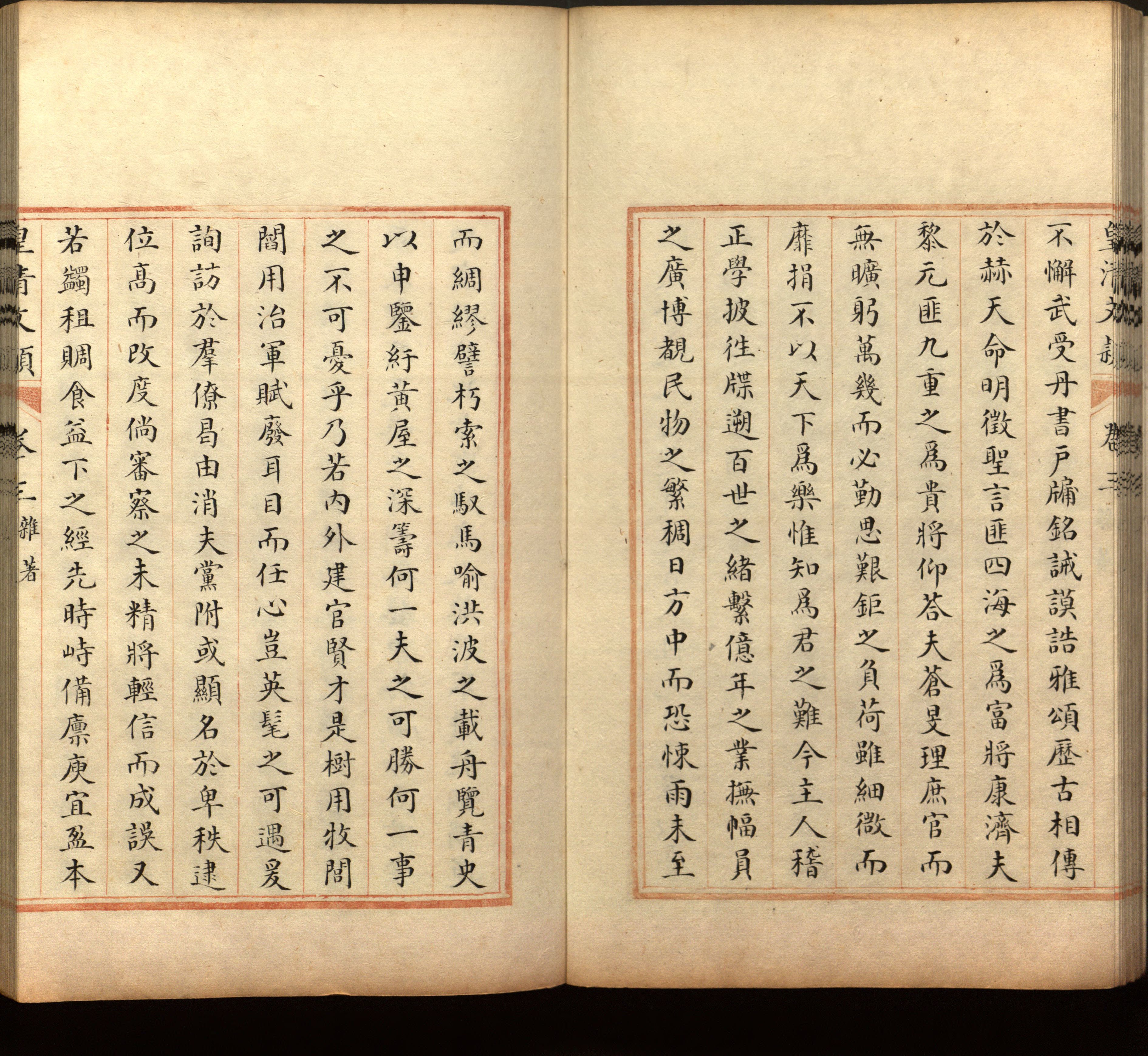 语文老师推荐的一年级楷体字帖练字是什么字帖啊