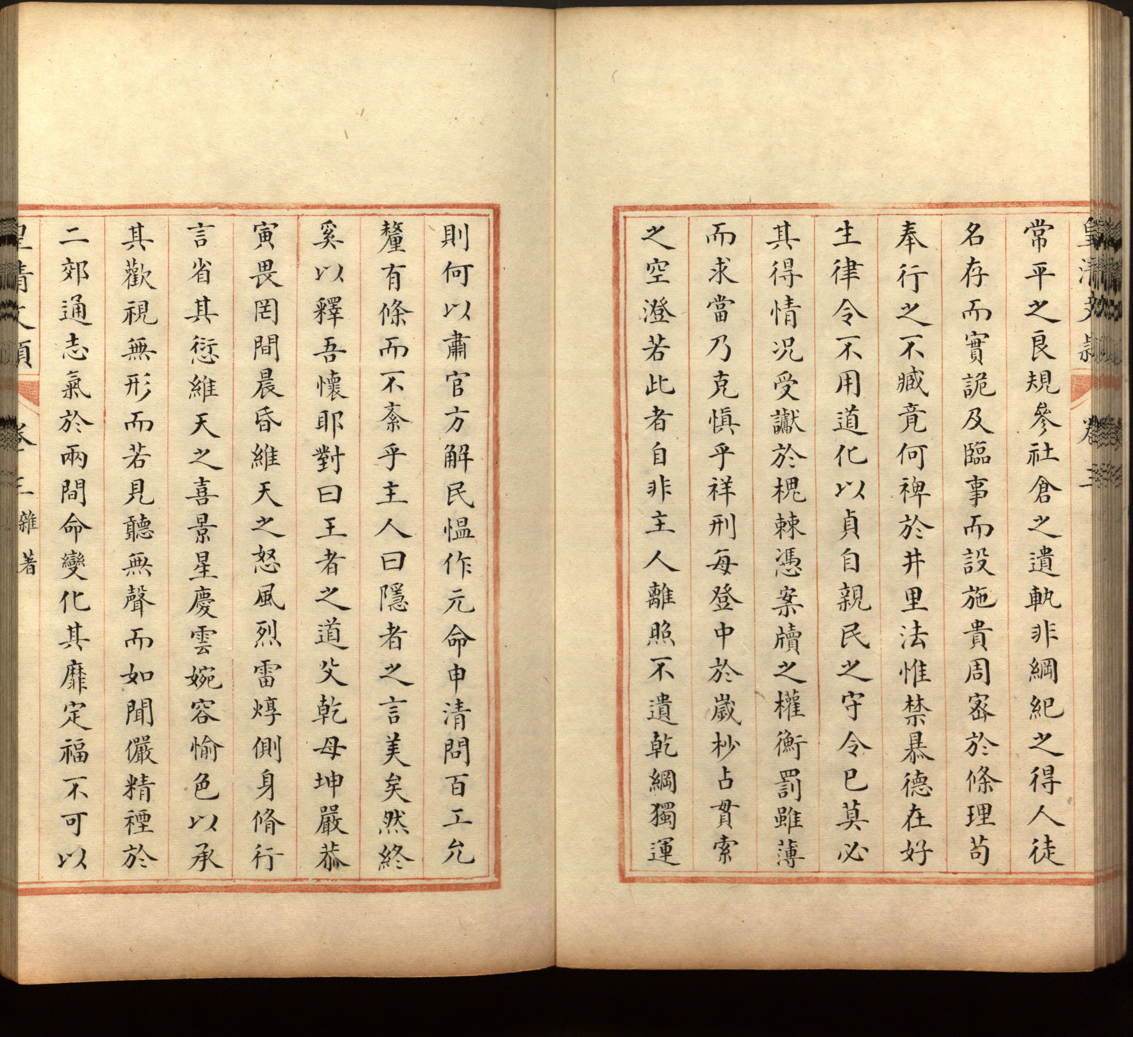 语文老师推荐的一年级楷体字帖练字是什么字帖啊