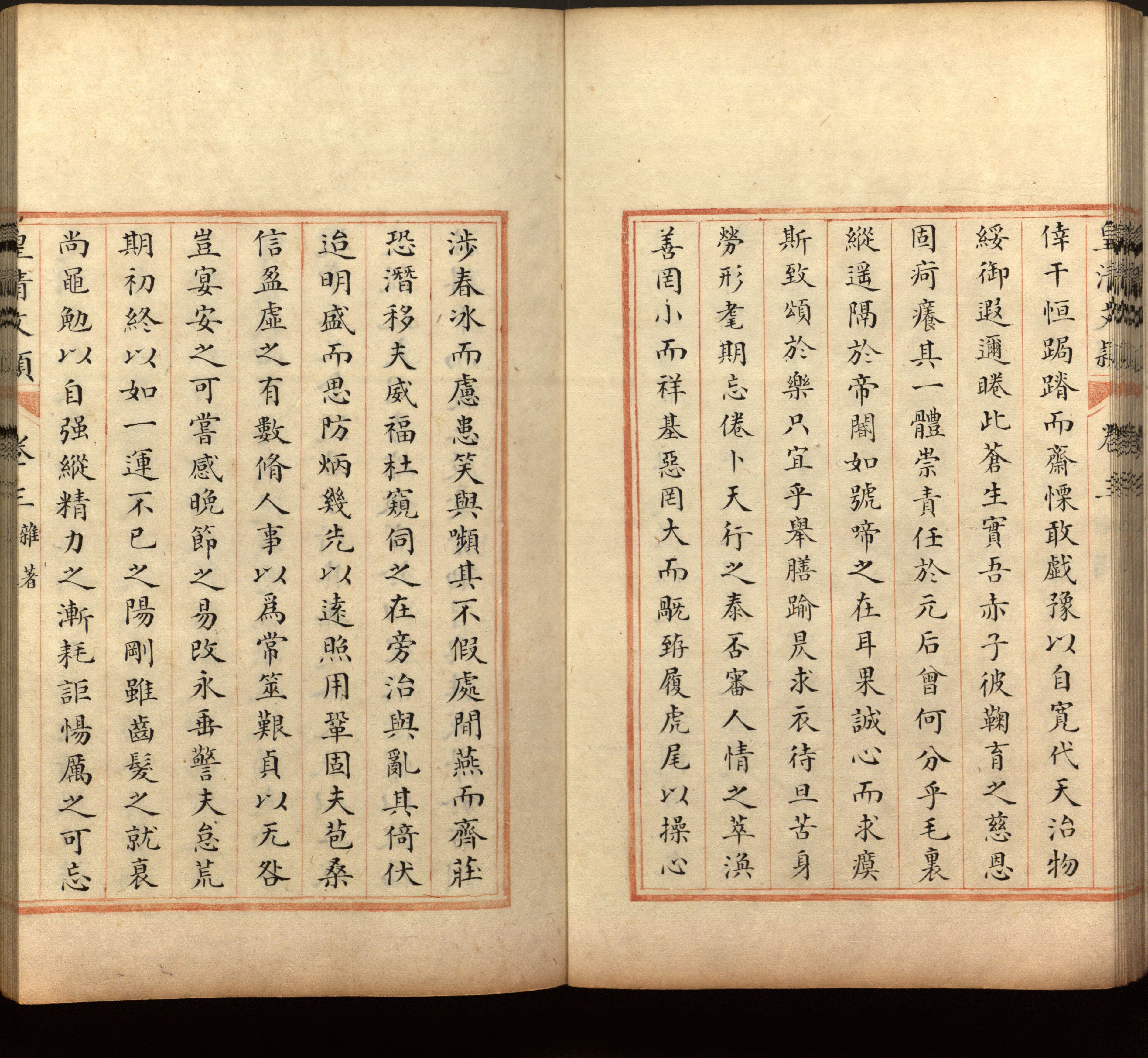 语文老师推荐的一年级楷体字帖练字是什么字帖啊