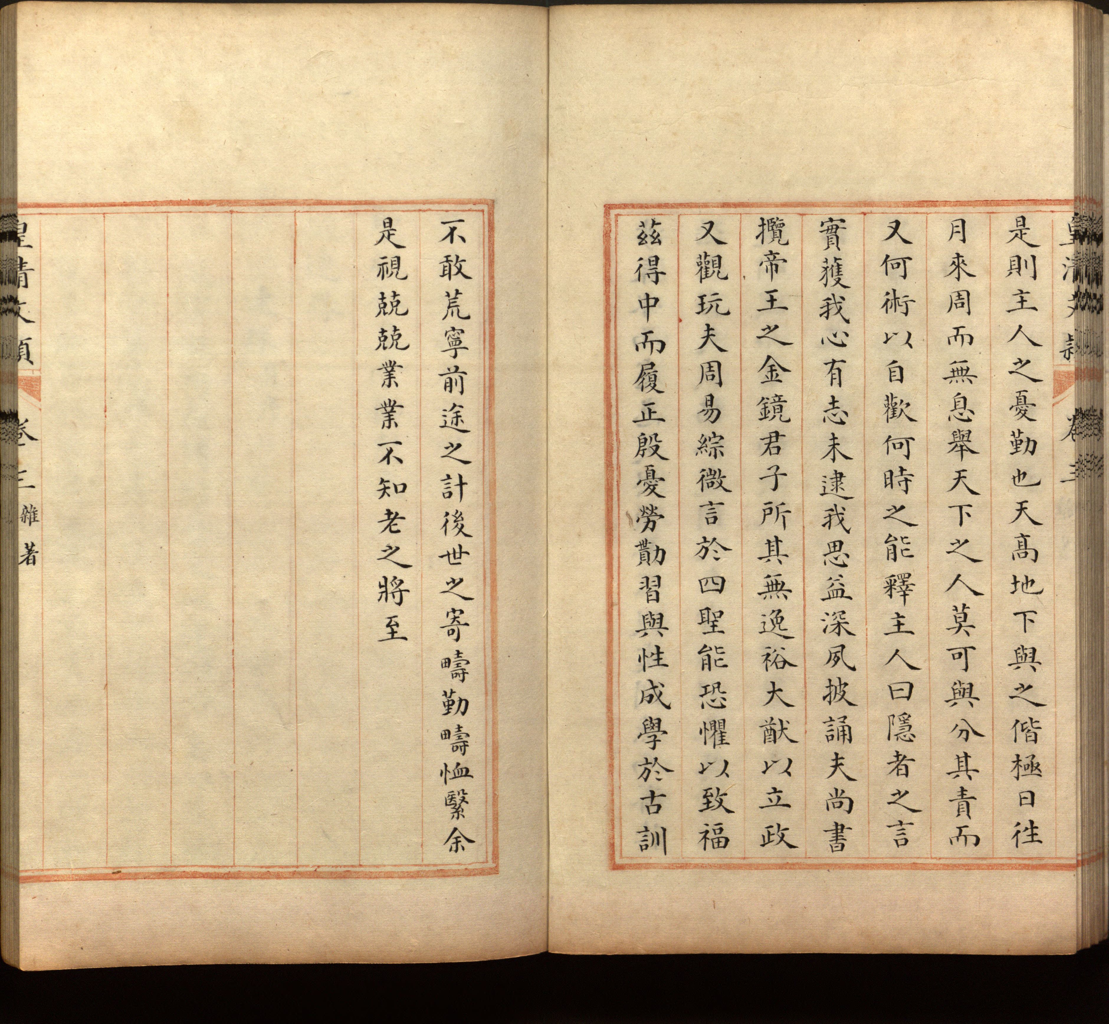 语文老师推荐的一年级楷体字帖练字是什么字帖啊
