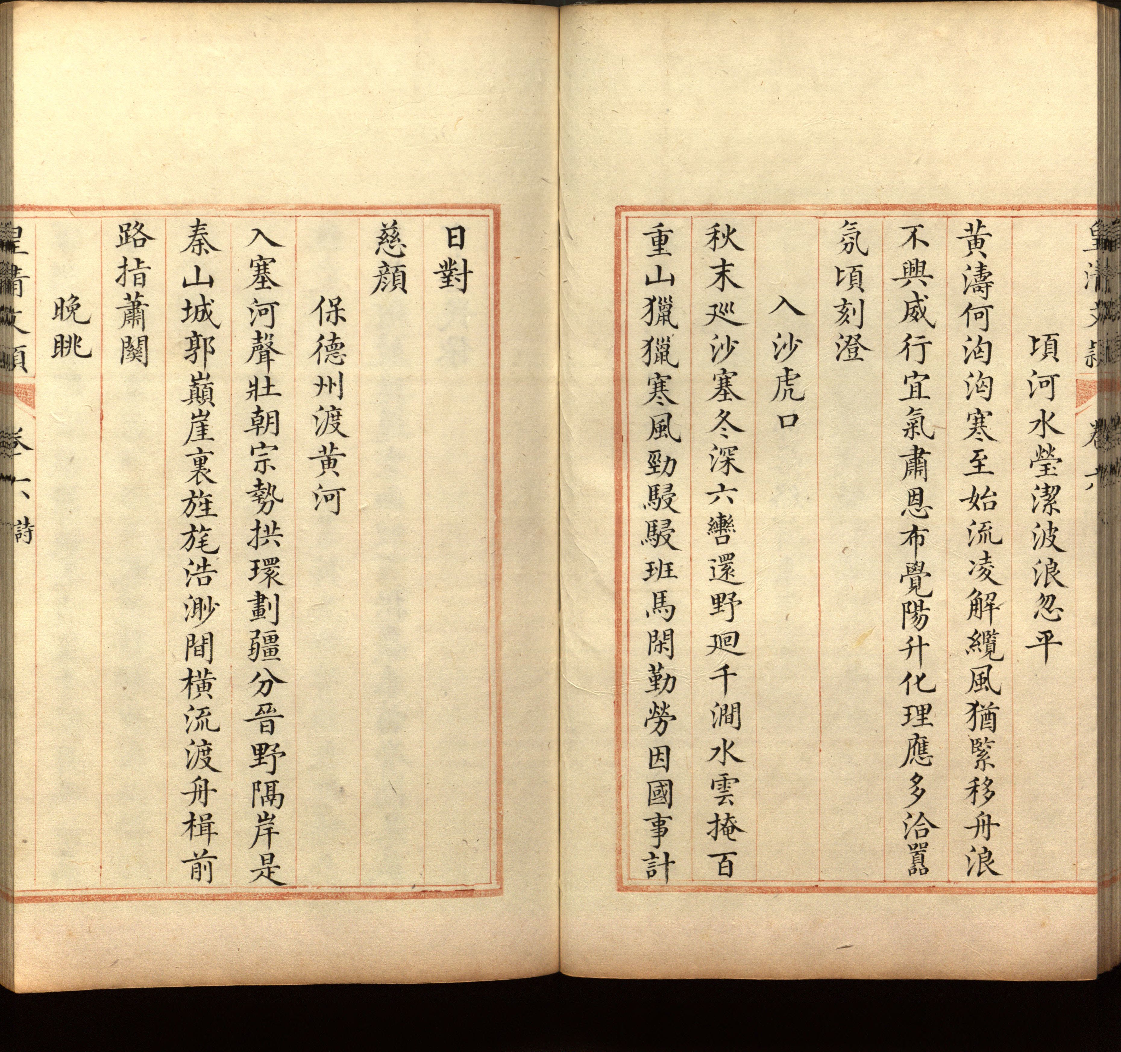 语文老师推荐的儿童汉字字帖是什么字帖啊