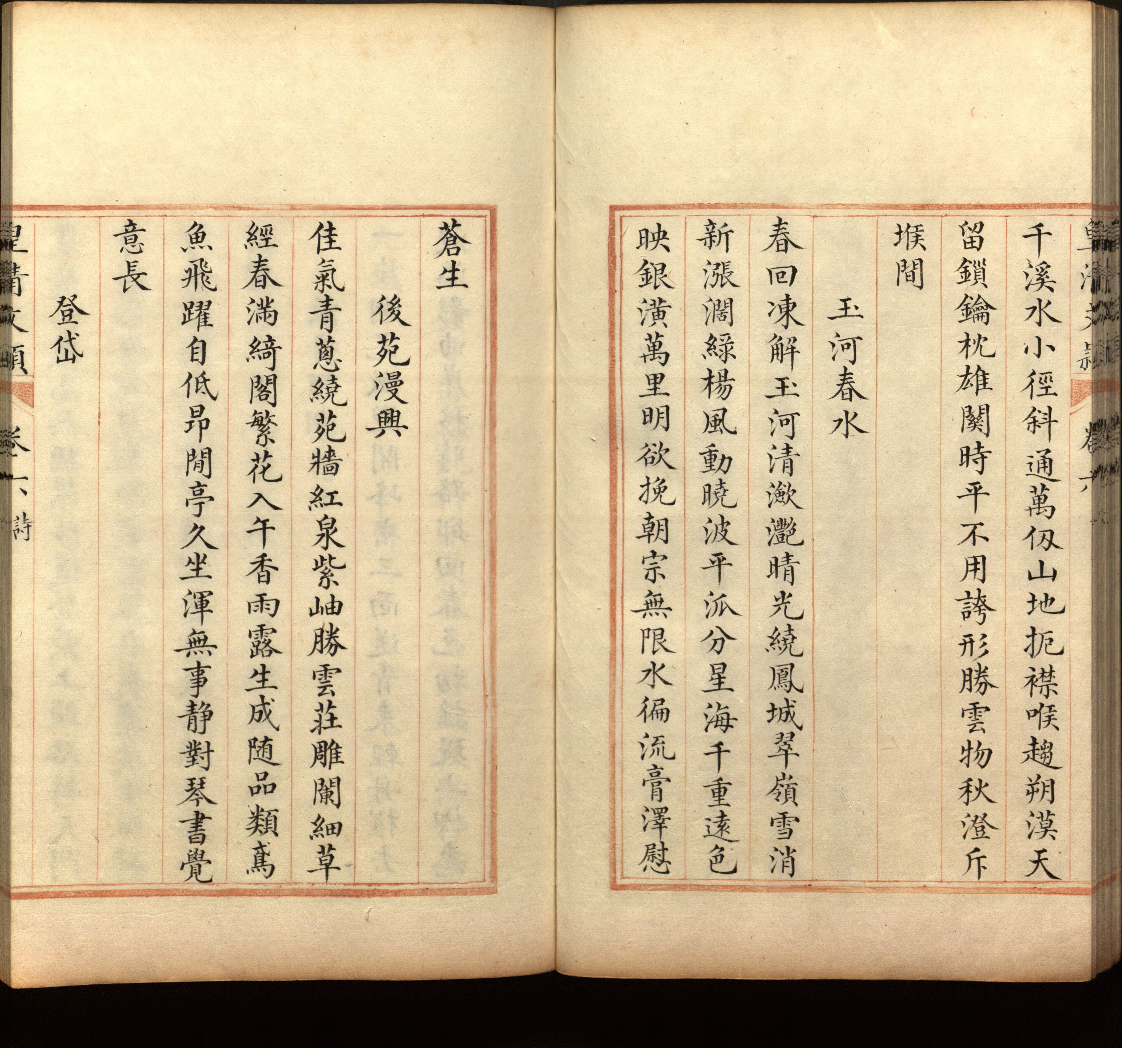 语文老师推荐的儿童汉字字帖是什么字帖啊