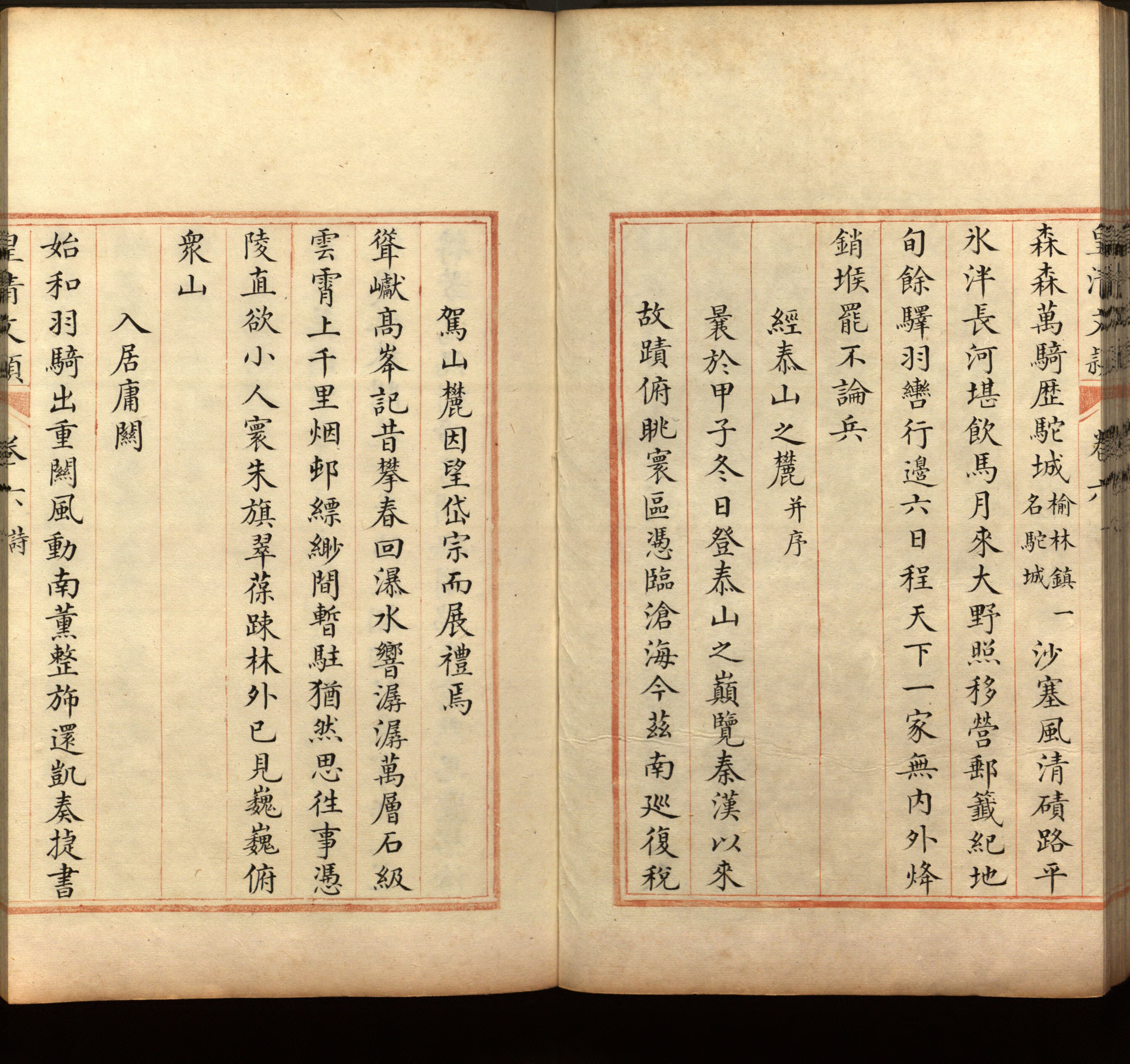 语文老师推荐的儿童汉字字帖是什么字帖啊