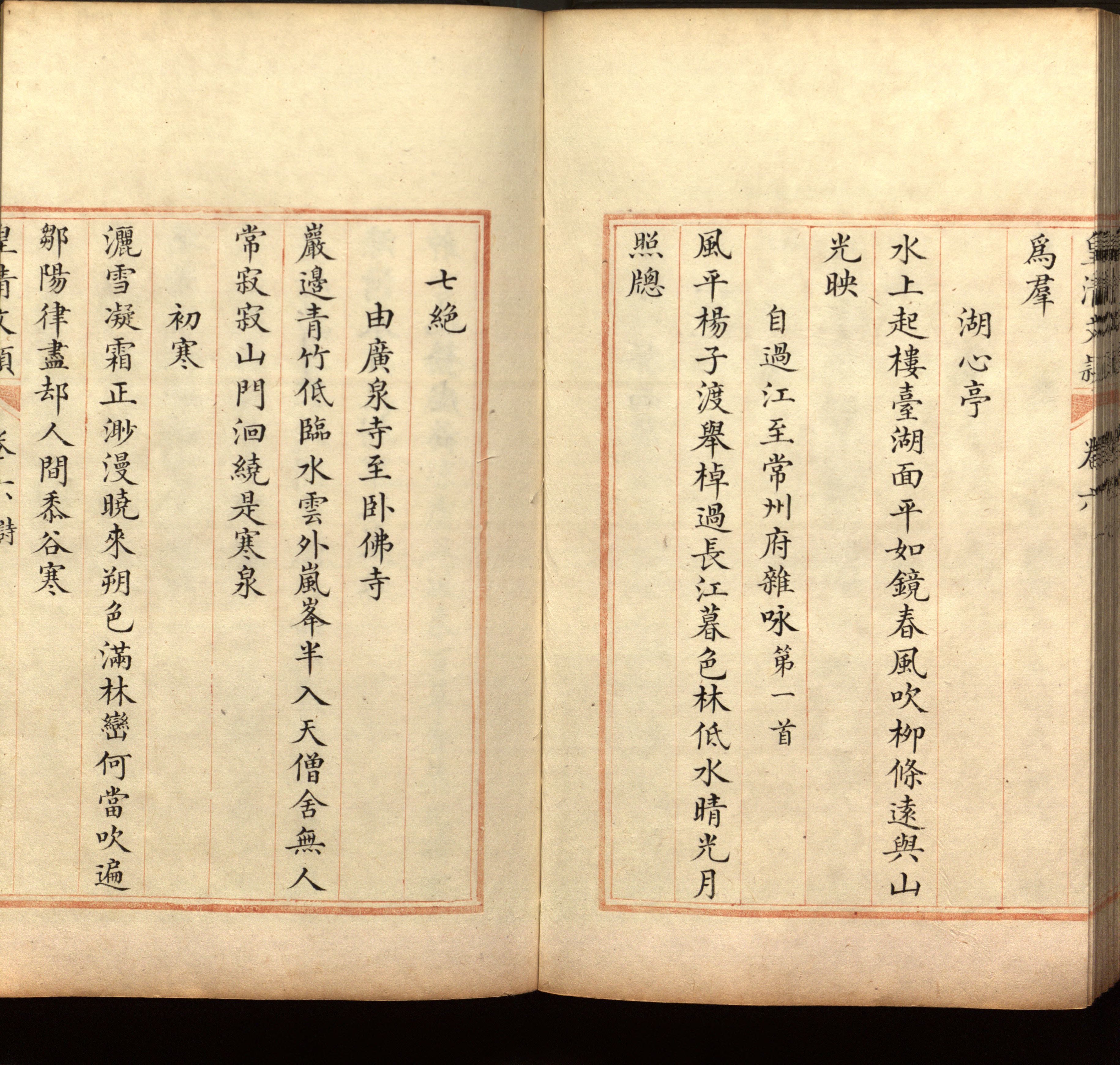 语文老师推荐的儿童汉字字帖是什么字帖啊