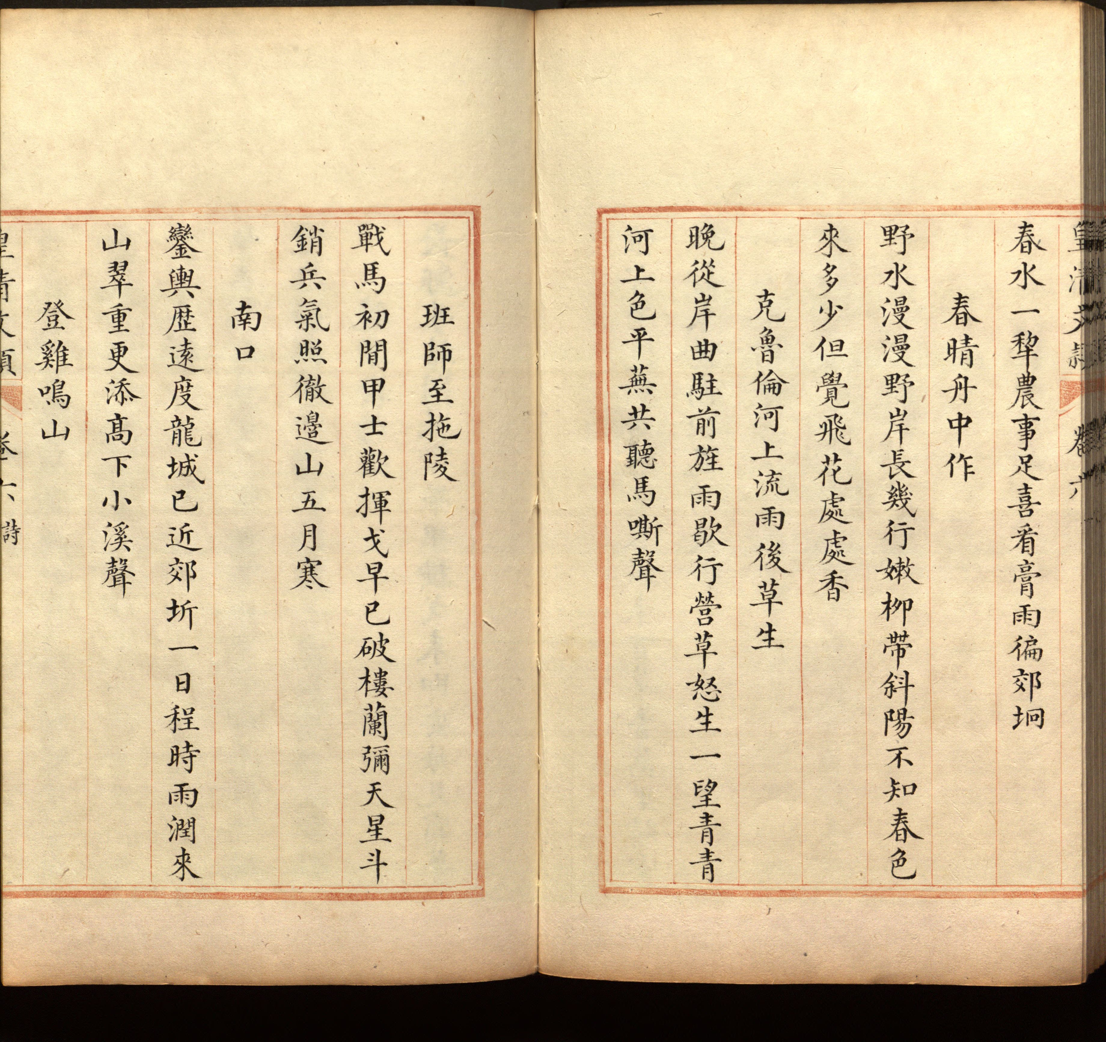 语文老师推荐的儿童汉字字帖是什么字帖啊