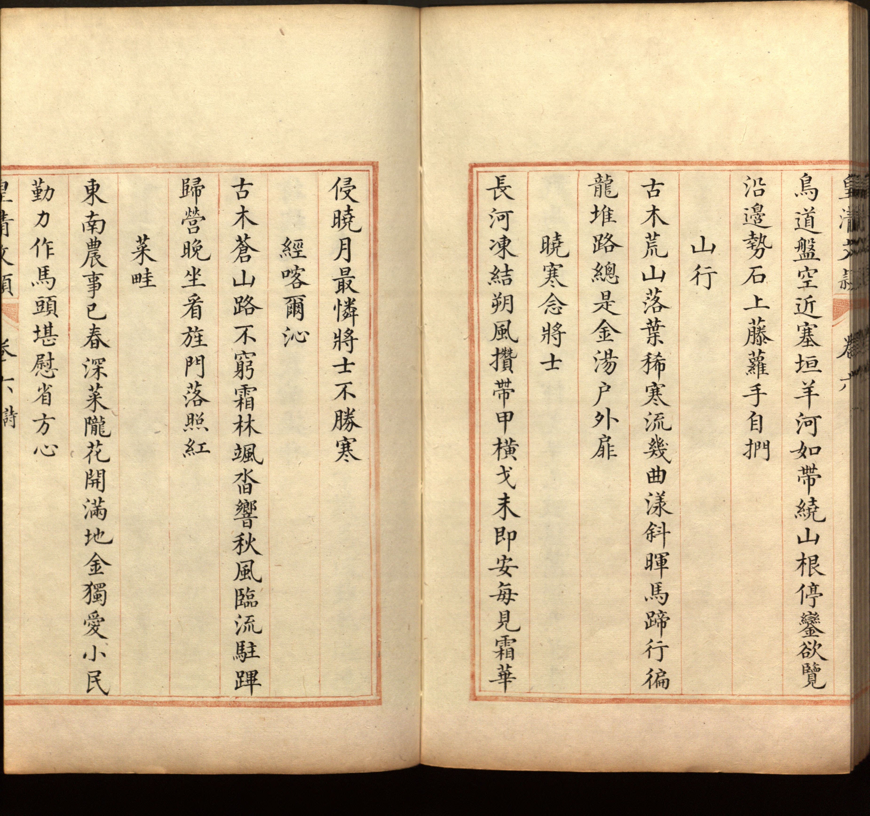 语文老师推荐的儿童汉字字帖是什么字帖啊
