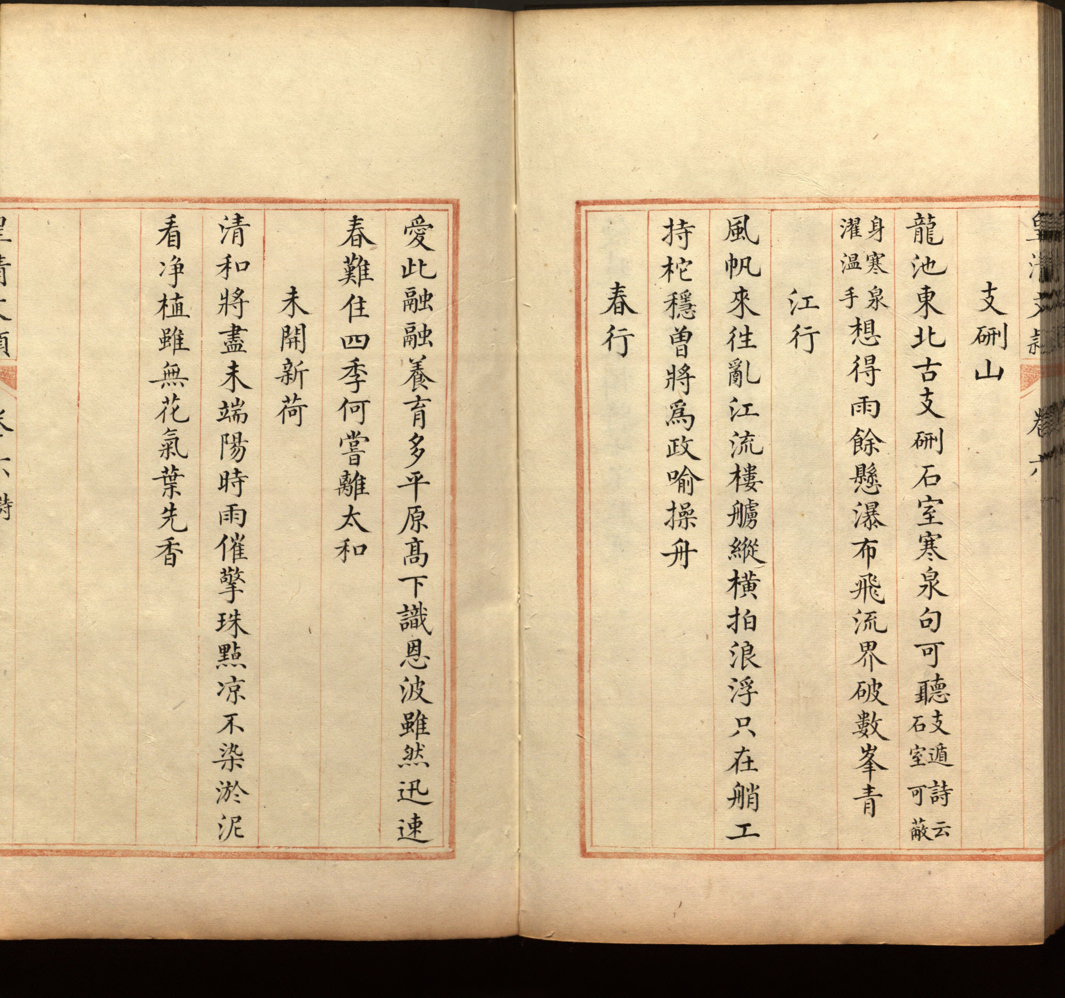语文老师推荐的儿童汉字字帖是什么字帖啊