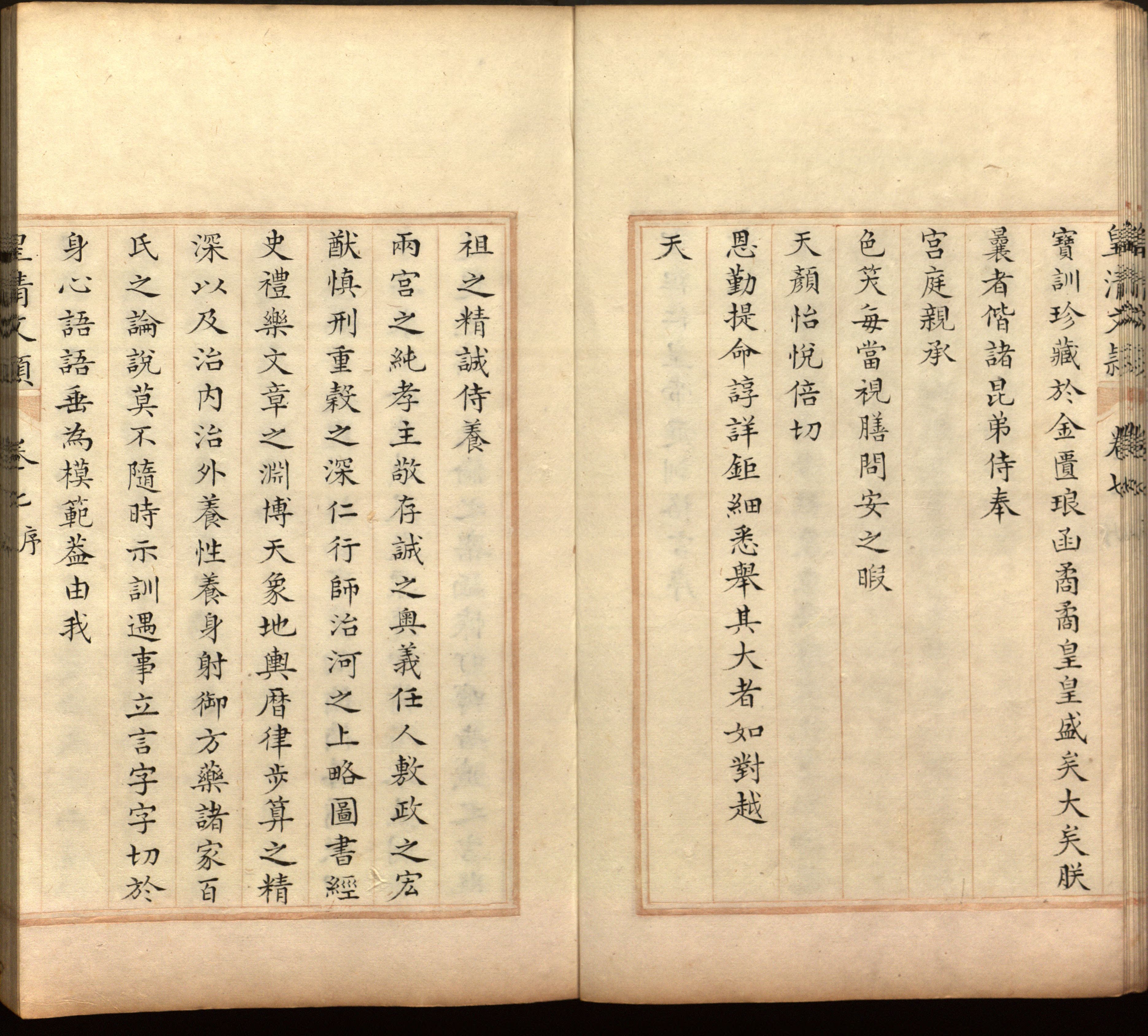 语文老师推荐的小升初楷书字帖推荐是什么字帖啊