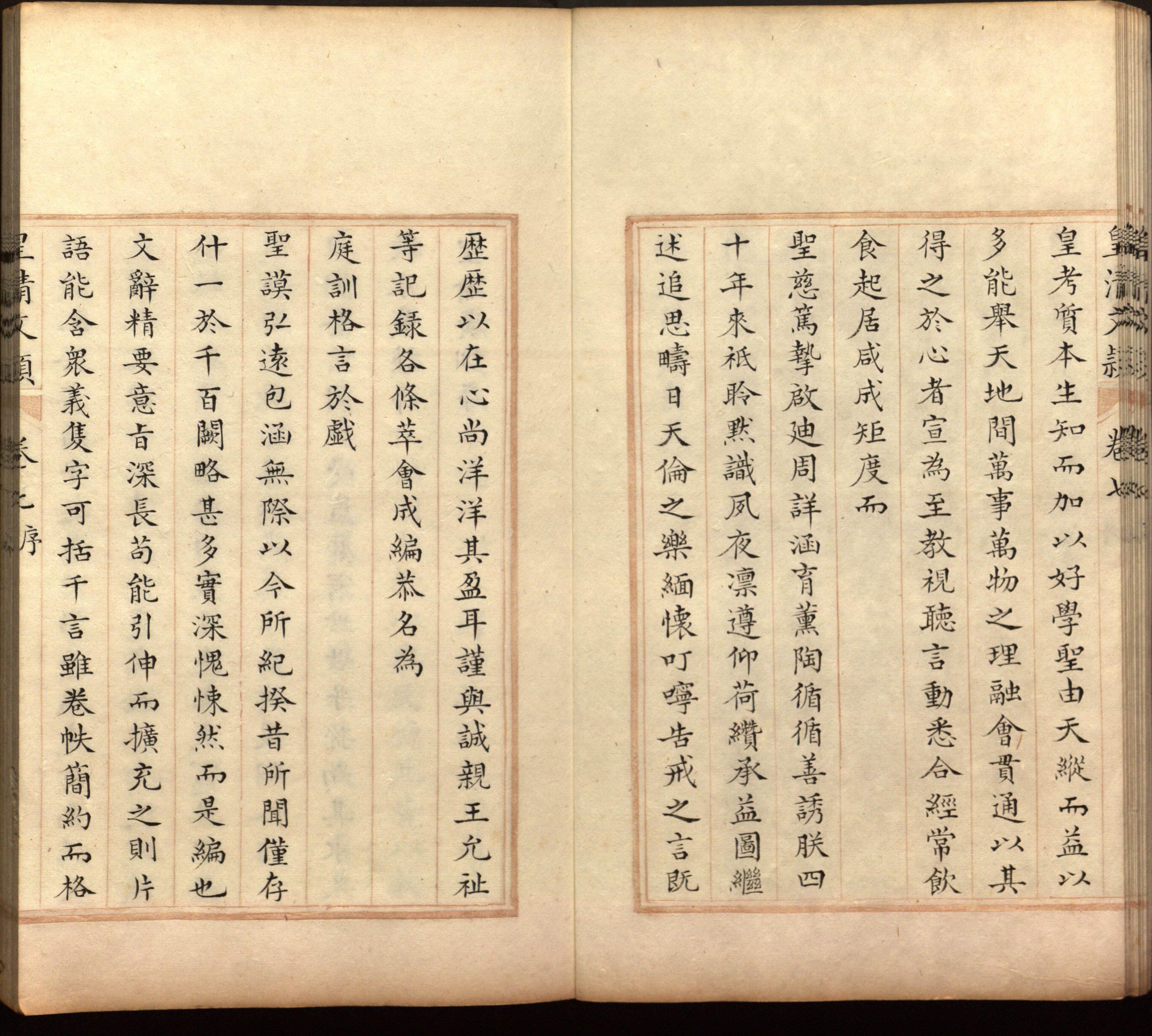 语文老师推荐的小升初楷书字帖推荐是什么字帖啊