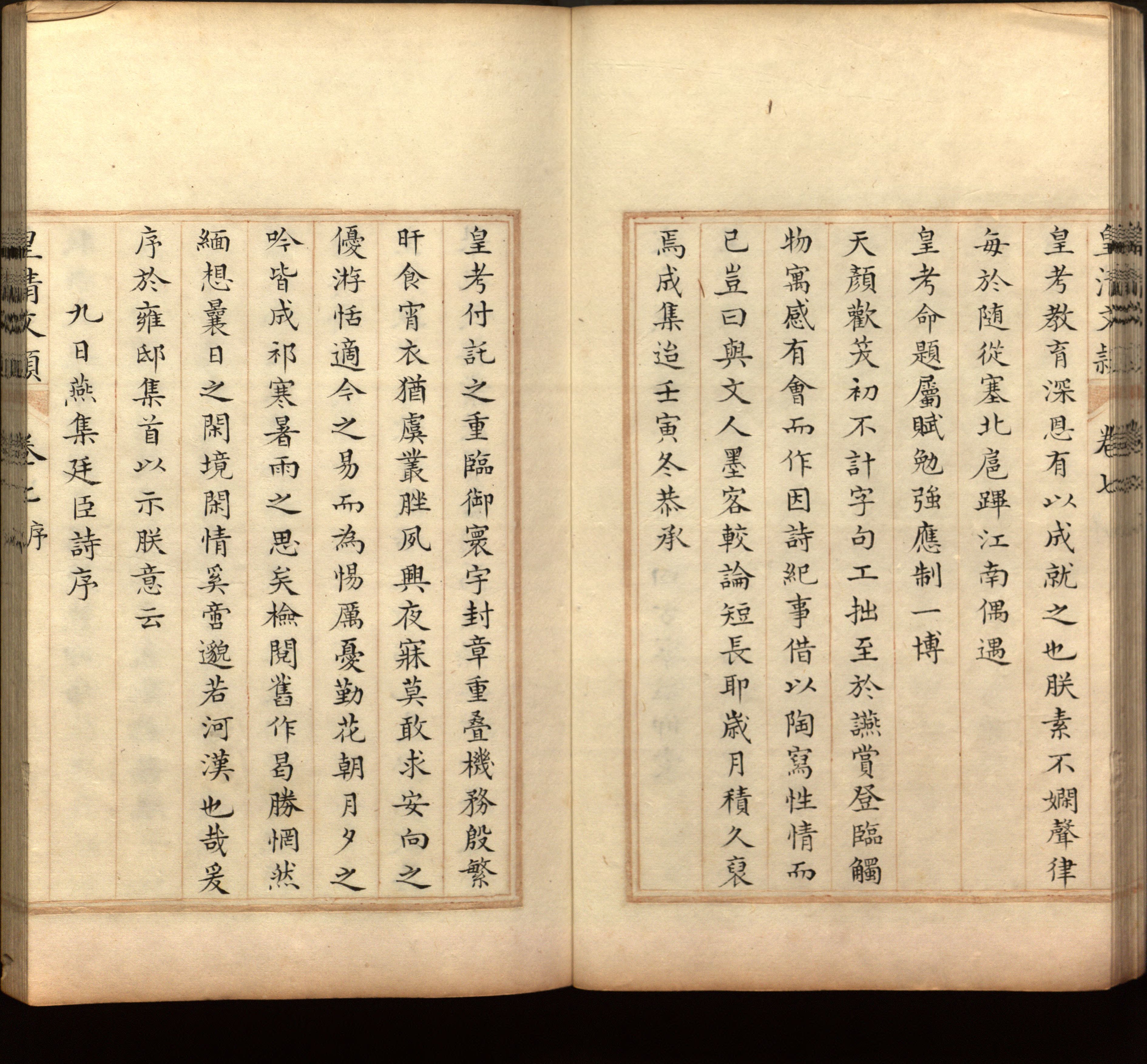 语文老师推荐的小升初楷书字帖推荐是什么字帖啊