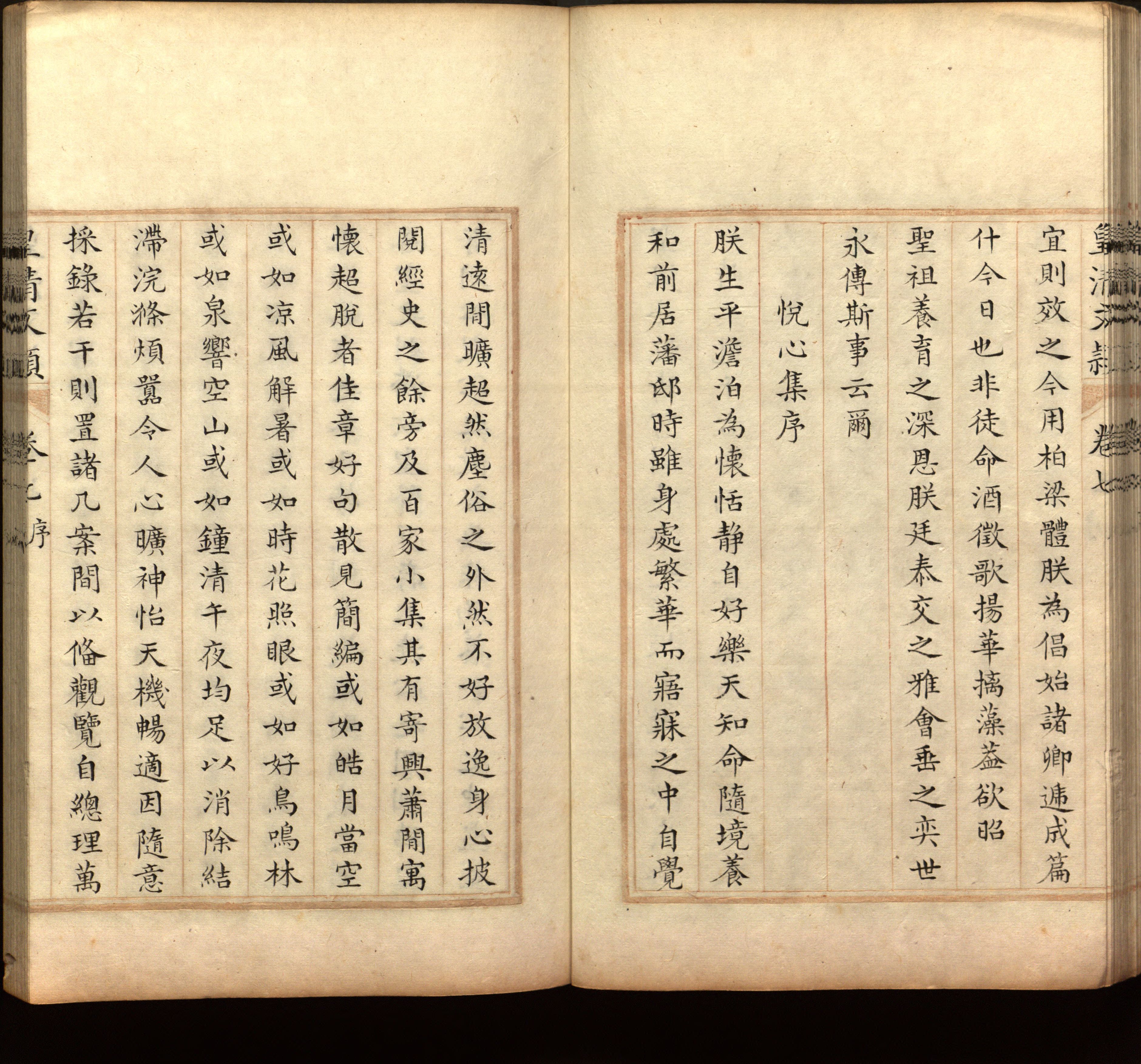 语文老师推荐的小升初楷书字帖推荐是什么字帖啊