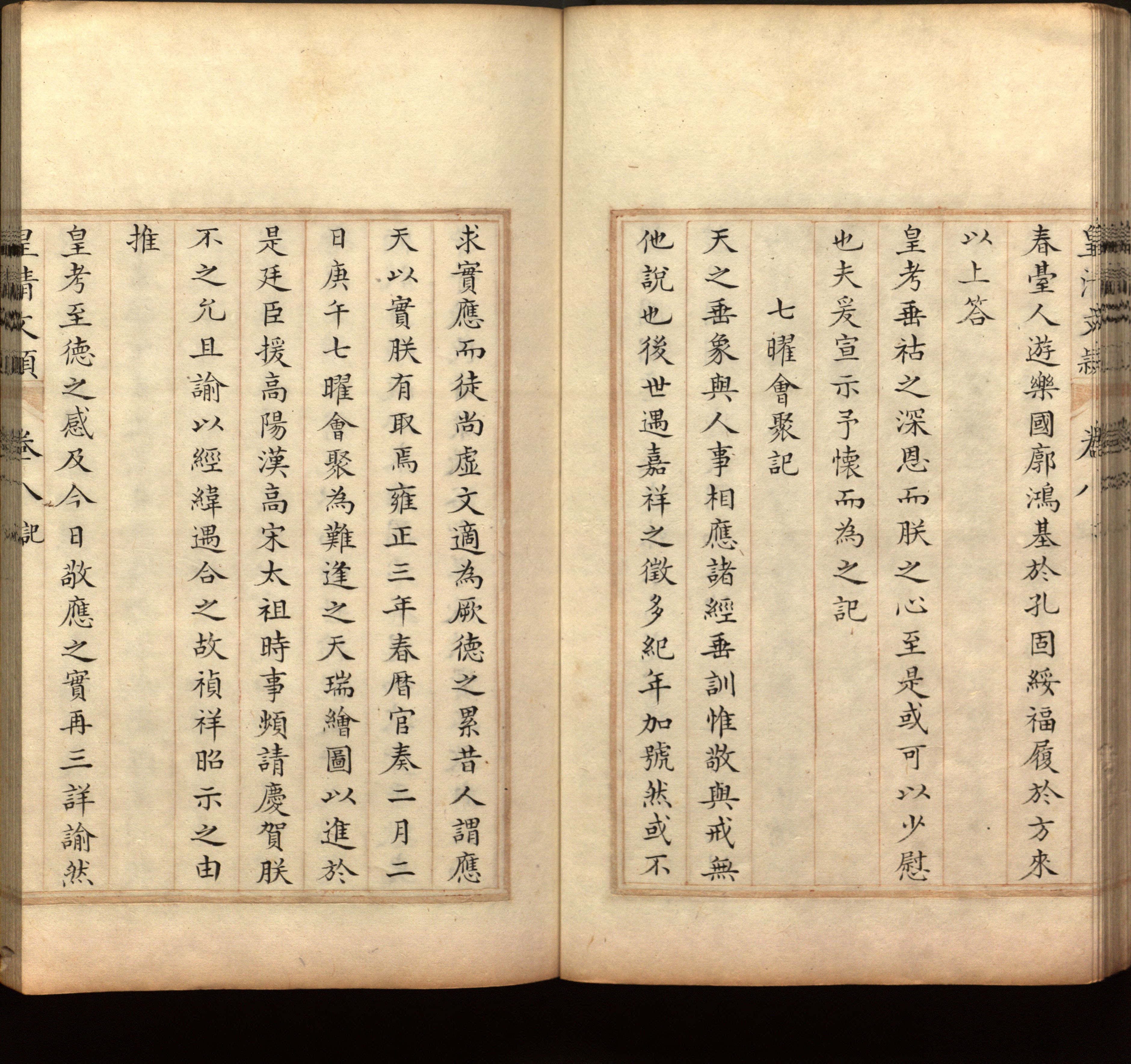 语文老师推荐的小升初楷书字帖大全是什么字帖啊