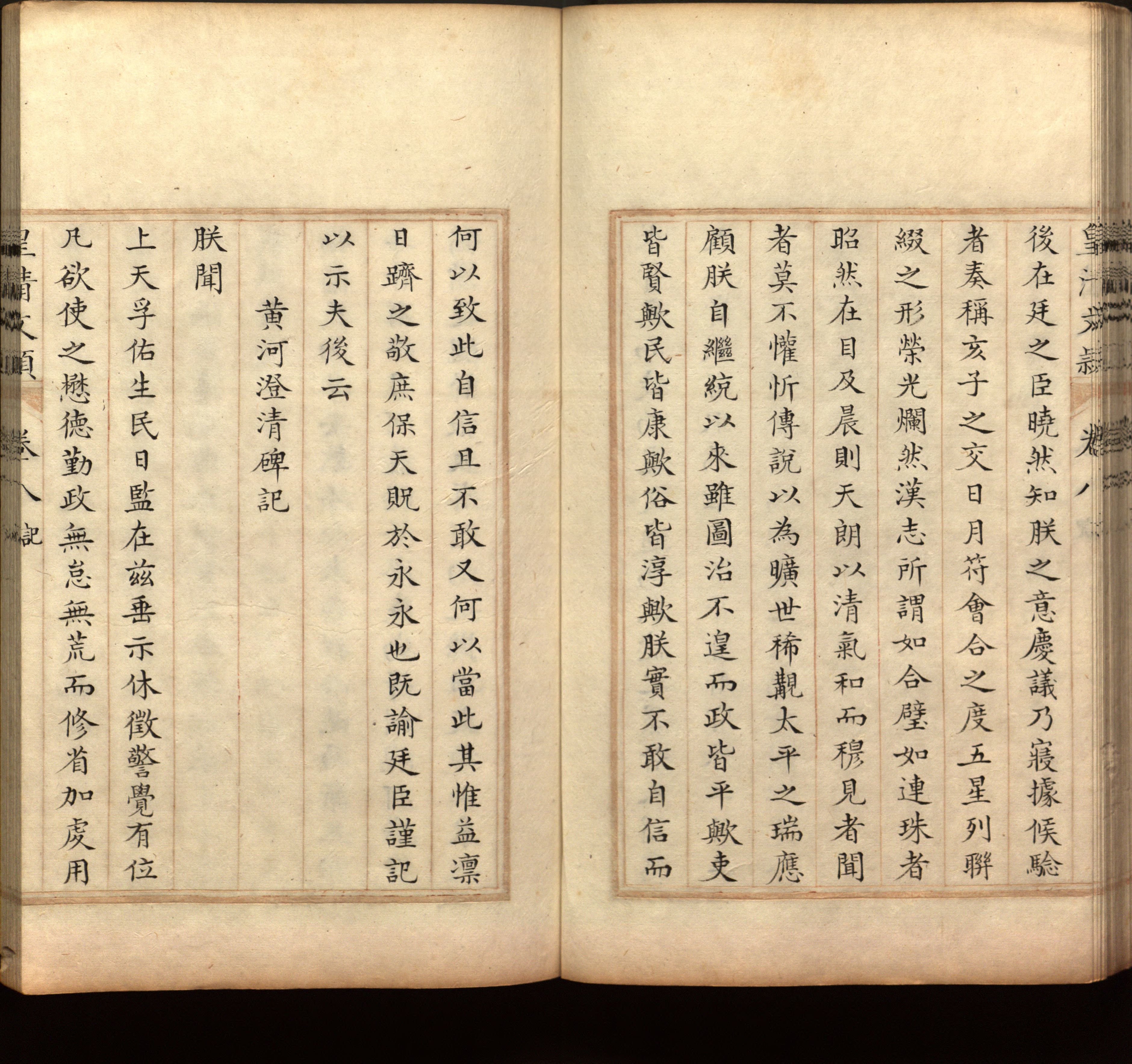 语文老师推荐的小升初楷书字帖大全是什么字帖啊