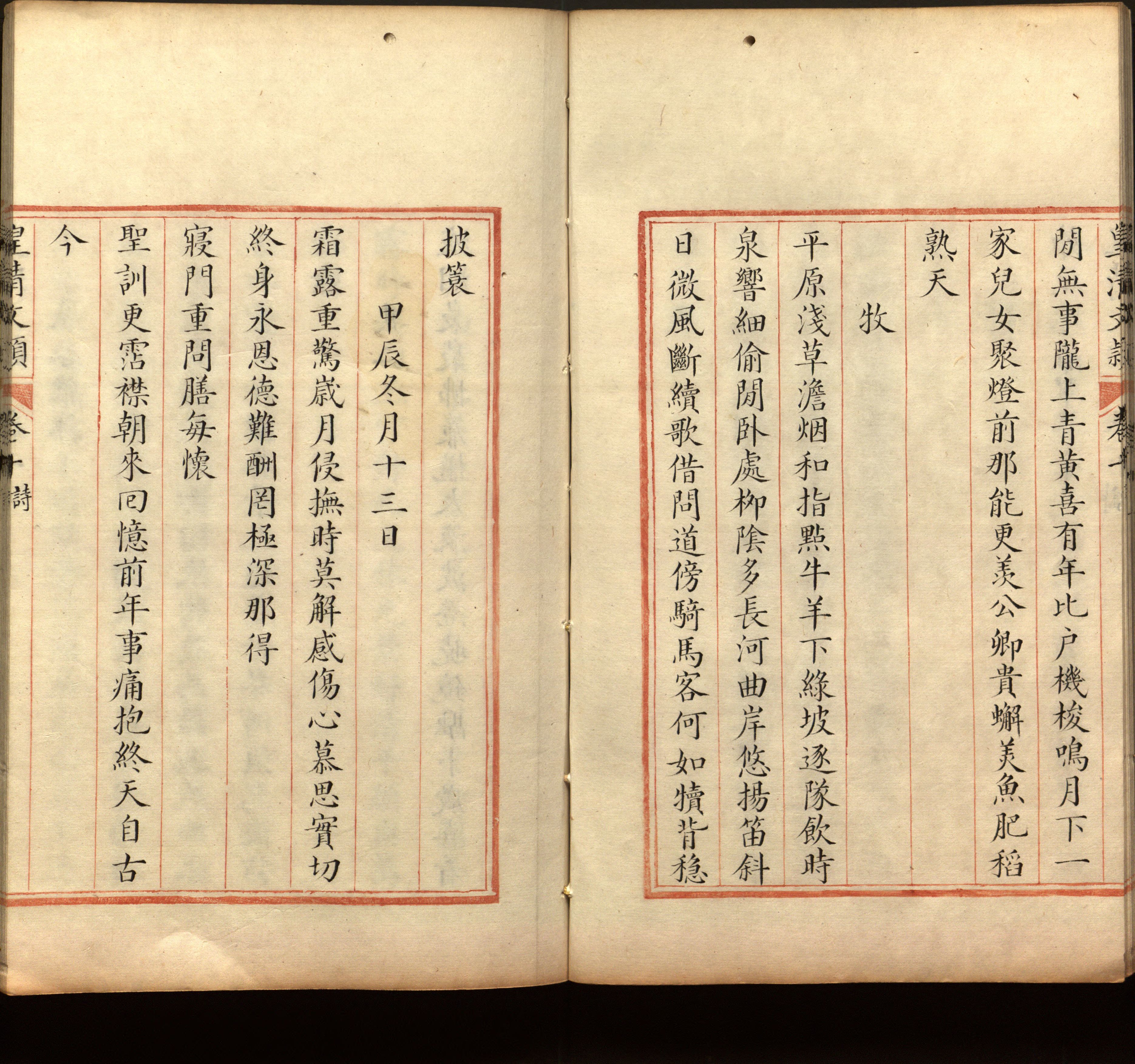 语文老师推荐的一年级上语文字帖打印是什么字帖啊