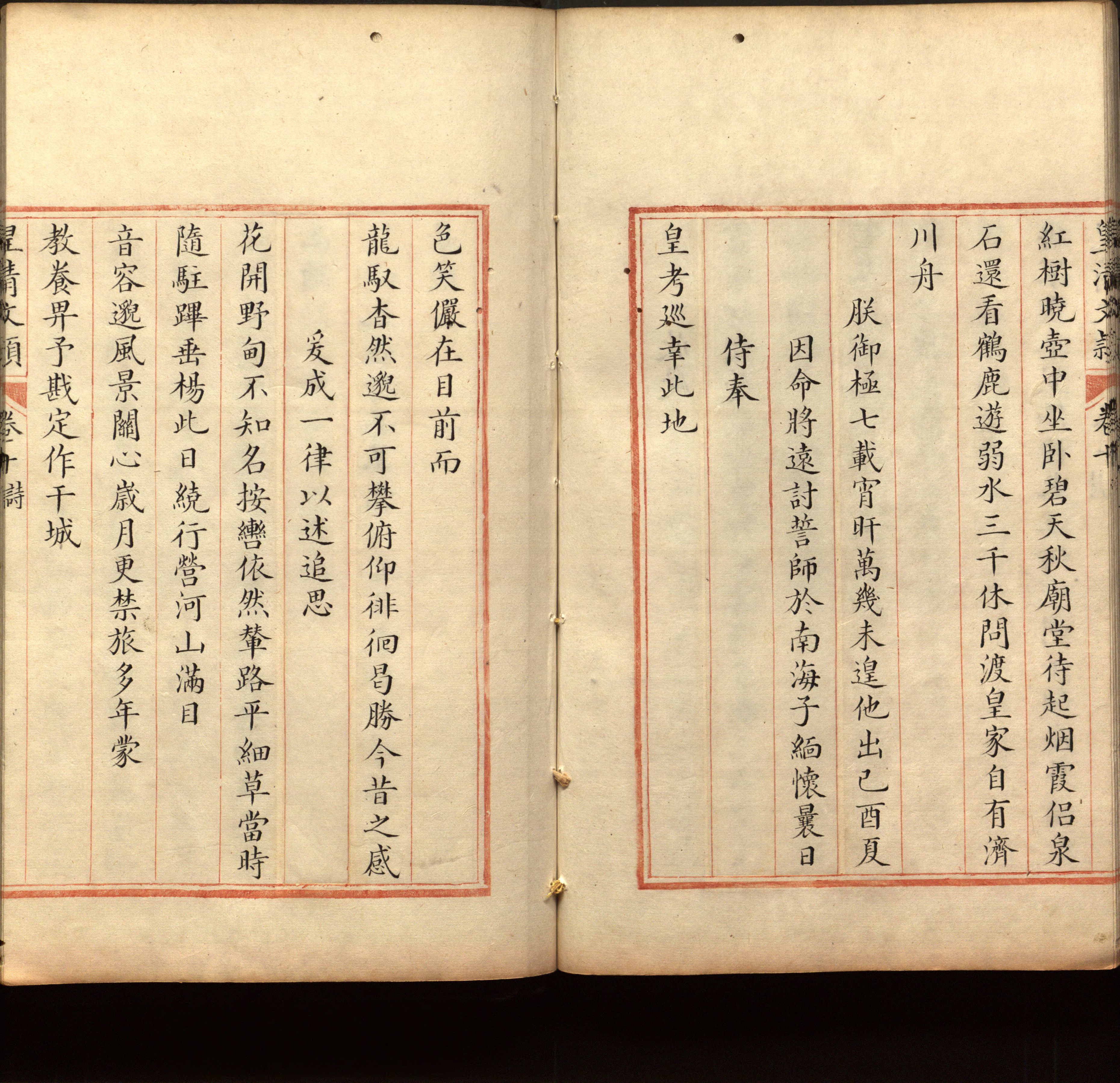 语文老师推荐的一年级上语文字帖打印是什么字帖啊