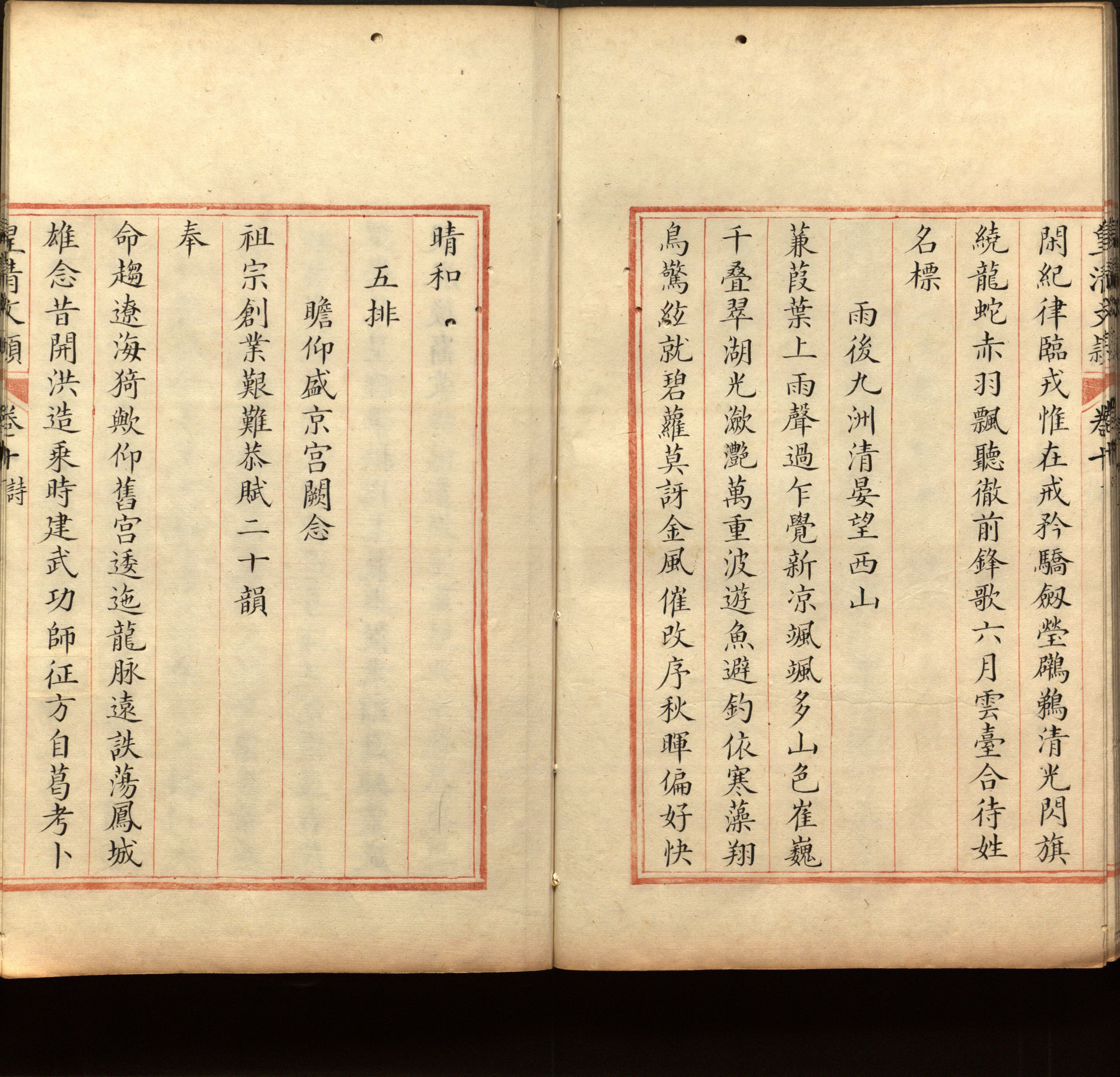 语文老师推荐的一年级上语文字帖打印是什么字帖啊