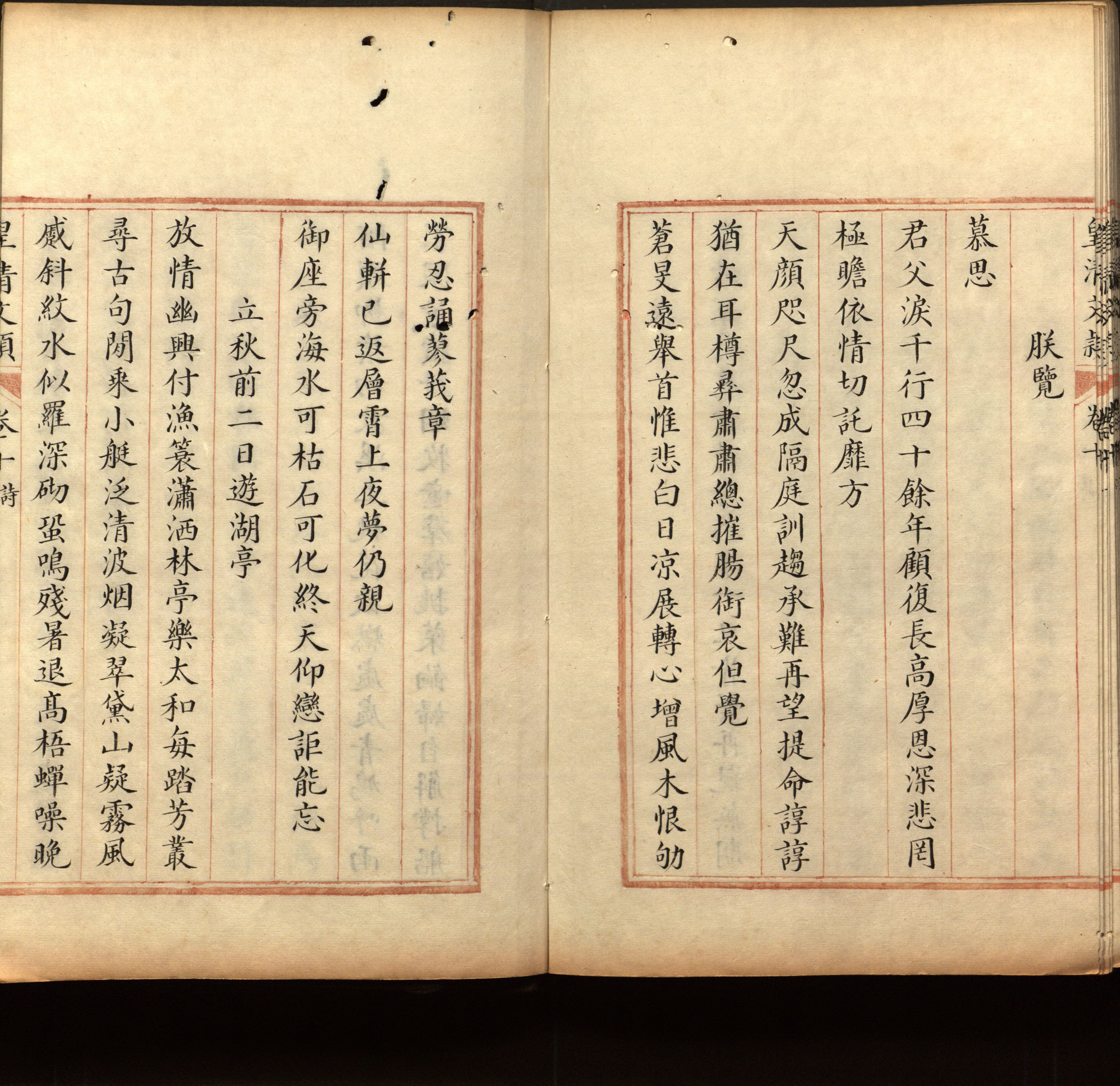 语文老师推荐的一年级上语文字帖打印是什么字帖啊