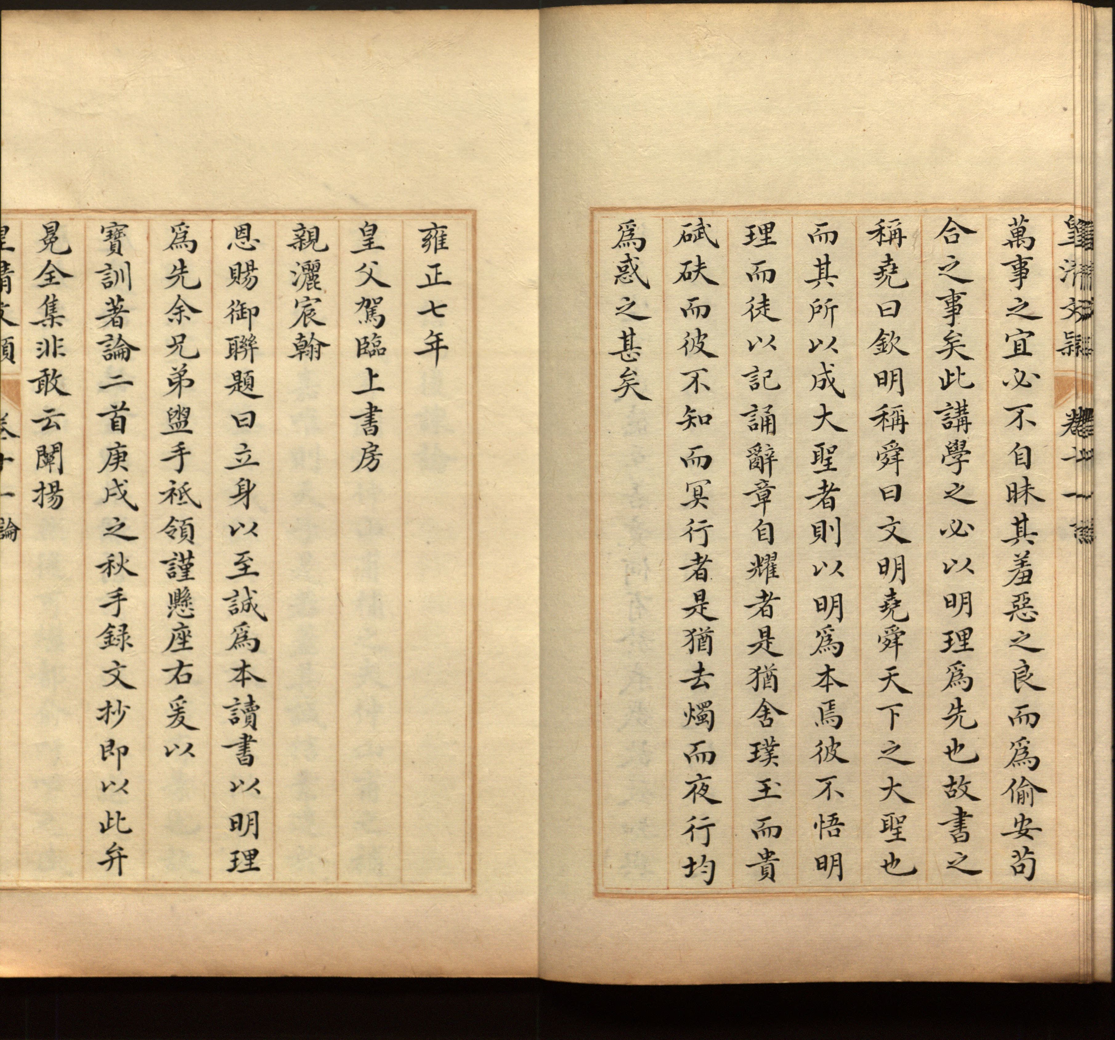 语文老师推荐的二年级下册练字帖打印是什么字帖啊