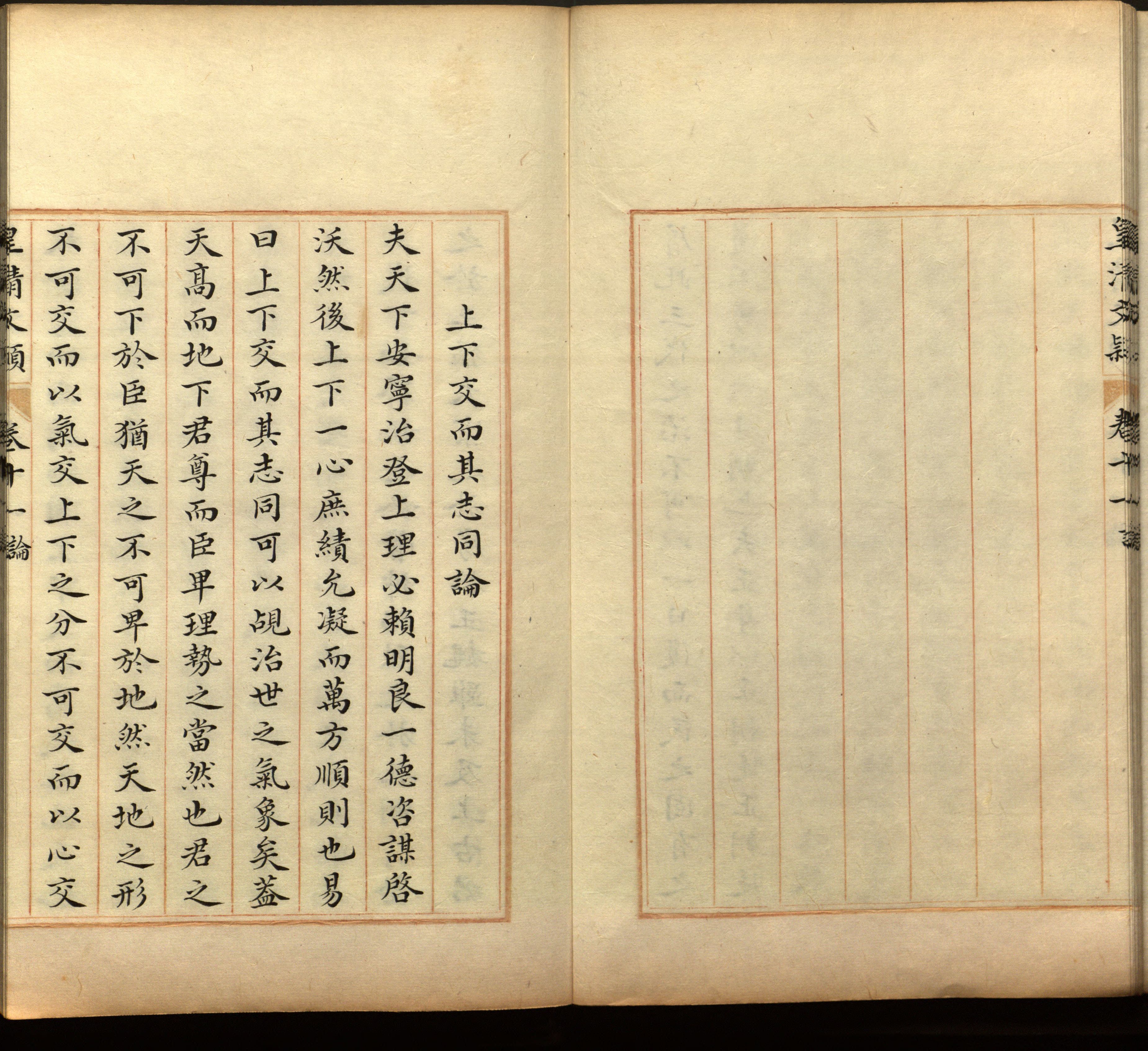 语文老师推荐的二年级下册练字帖打印是什么字帖啊