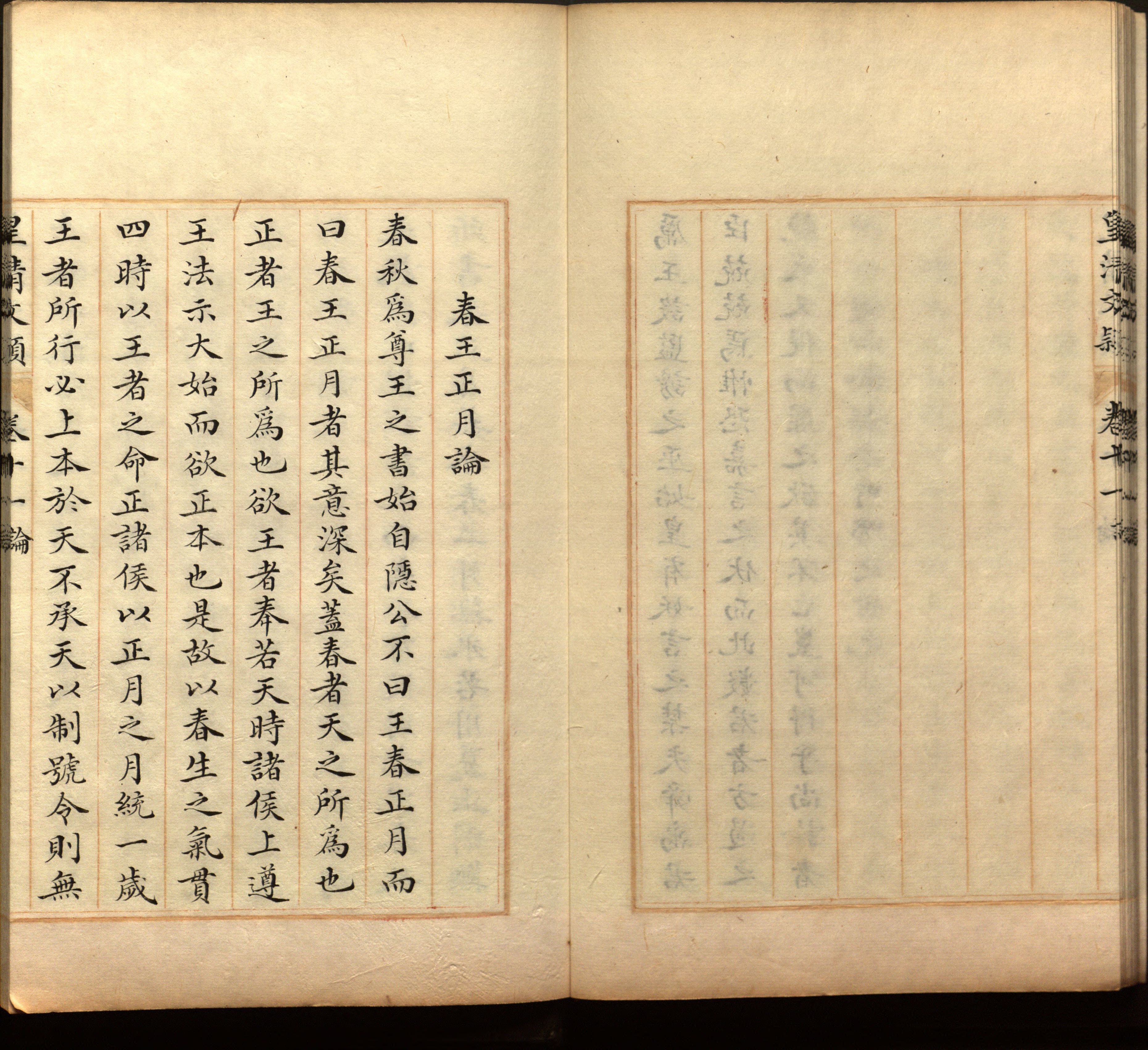 语文老师推荐的二年级下册练字帖打印是什么字帖啊