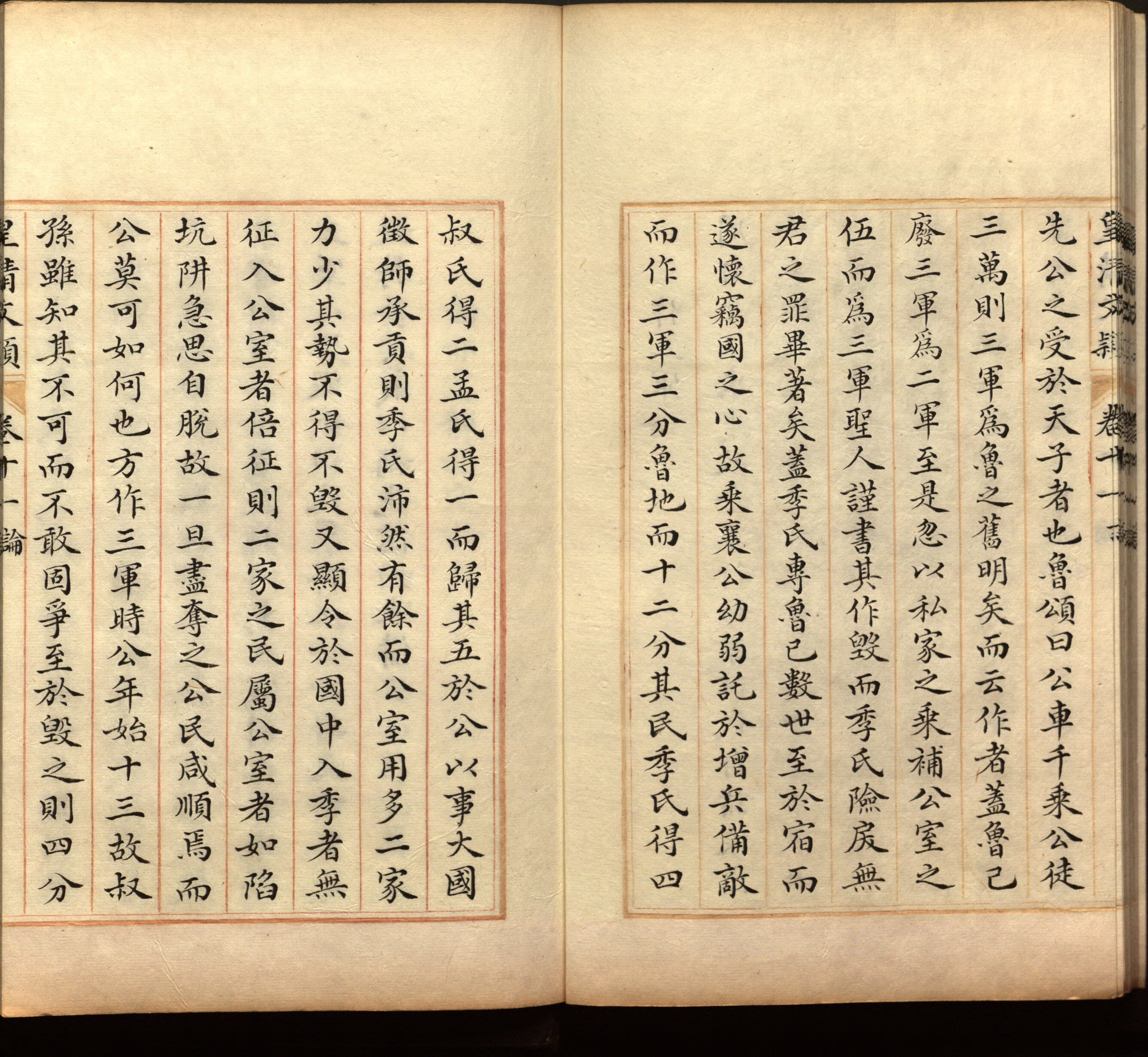 语文老师推荐的二年级下册练字帖打印是什么字帖啊
