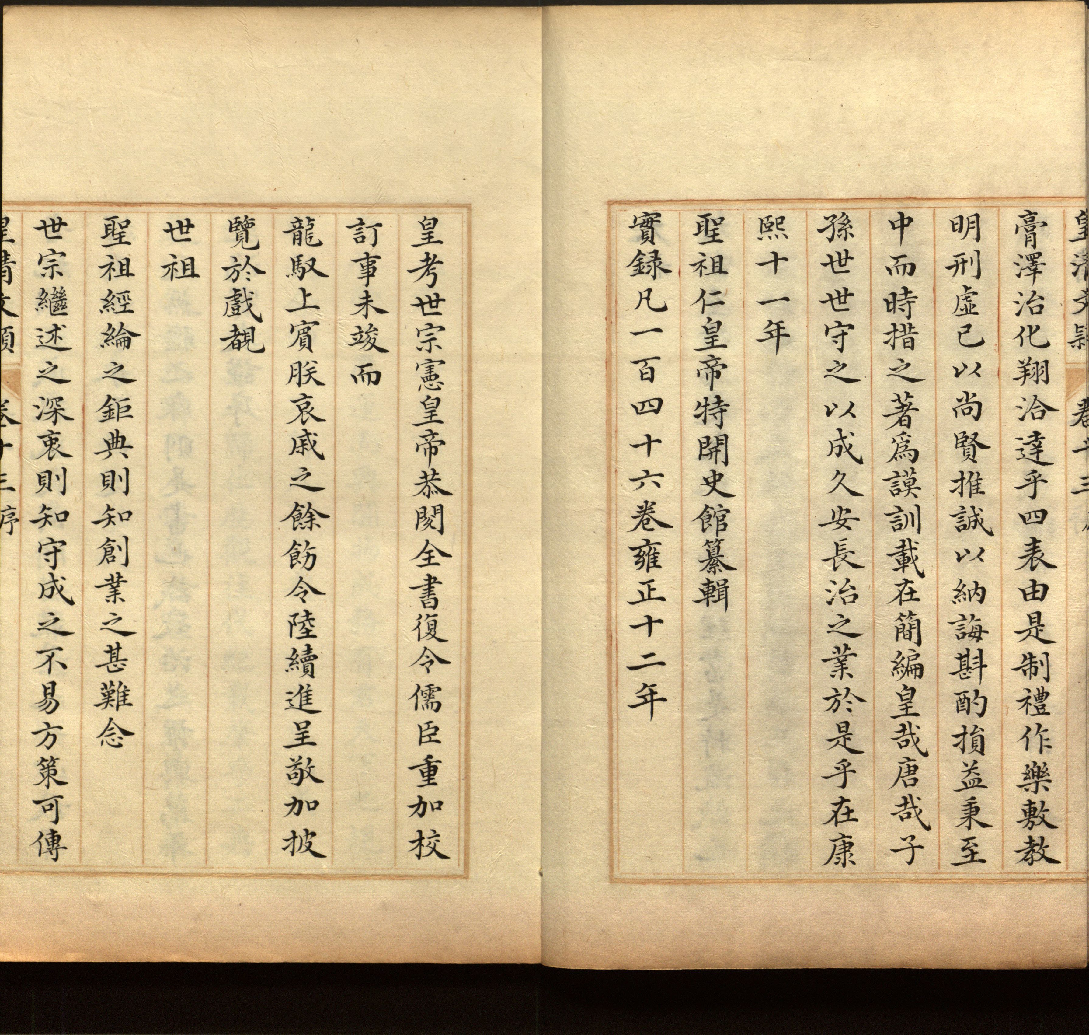 语文老师推荐的小学生最佳练字字帖是什么字帖啊