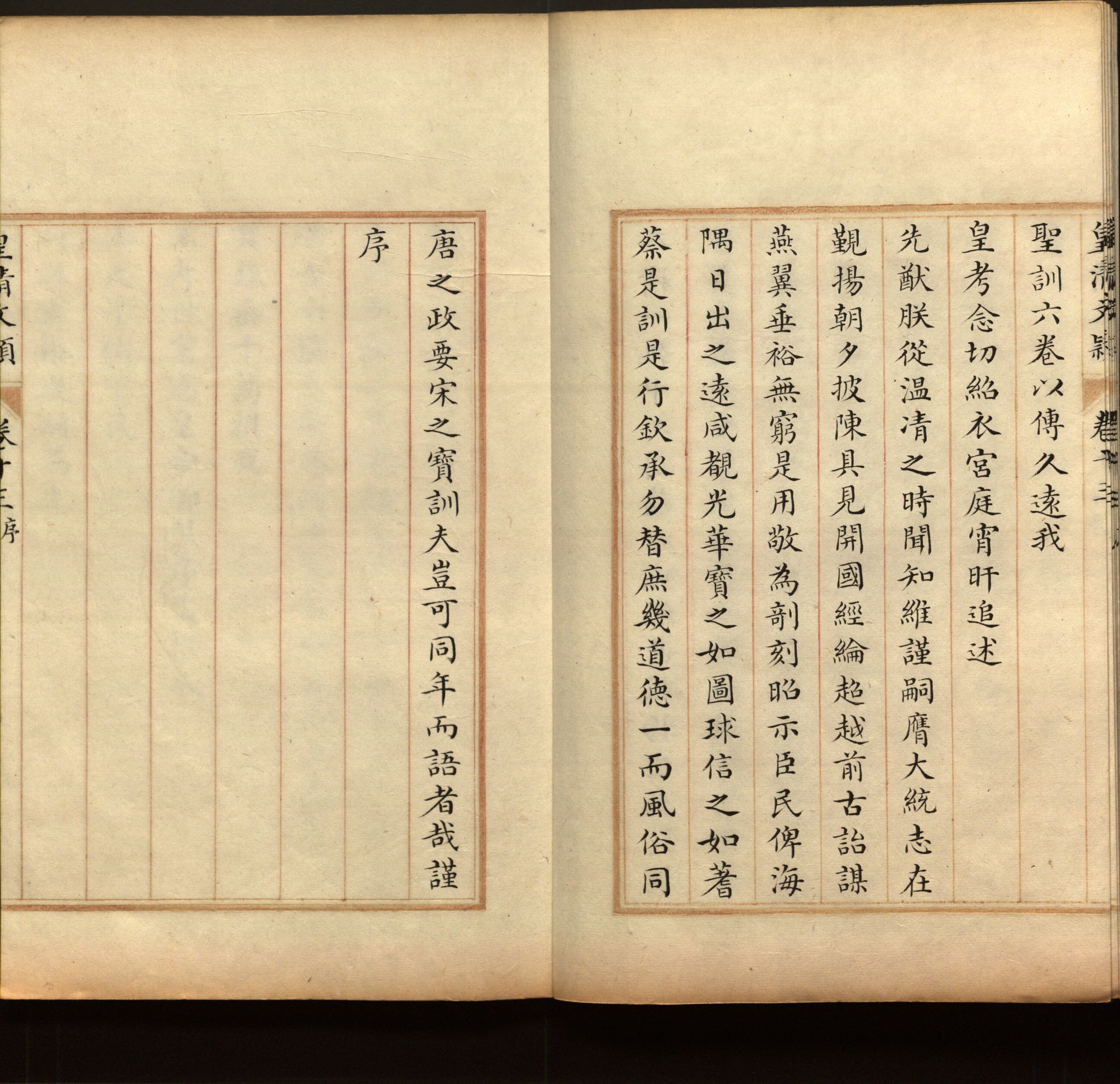 语文老师推荐的小学生最佳练字字帖是什么字帖啊