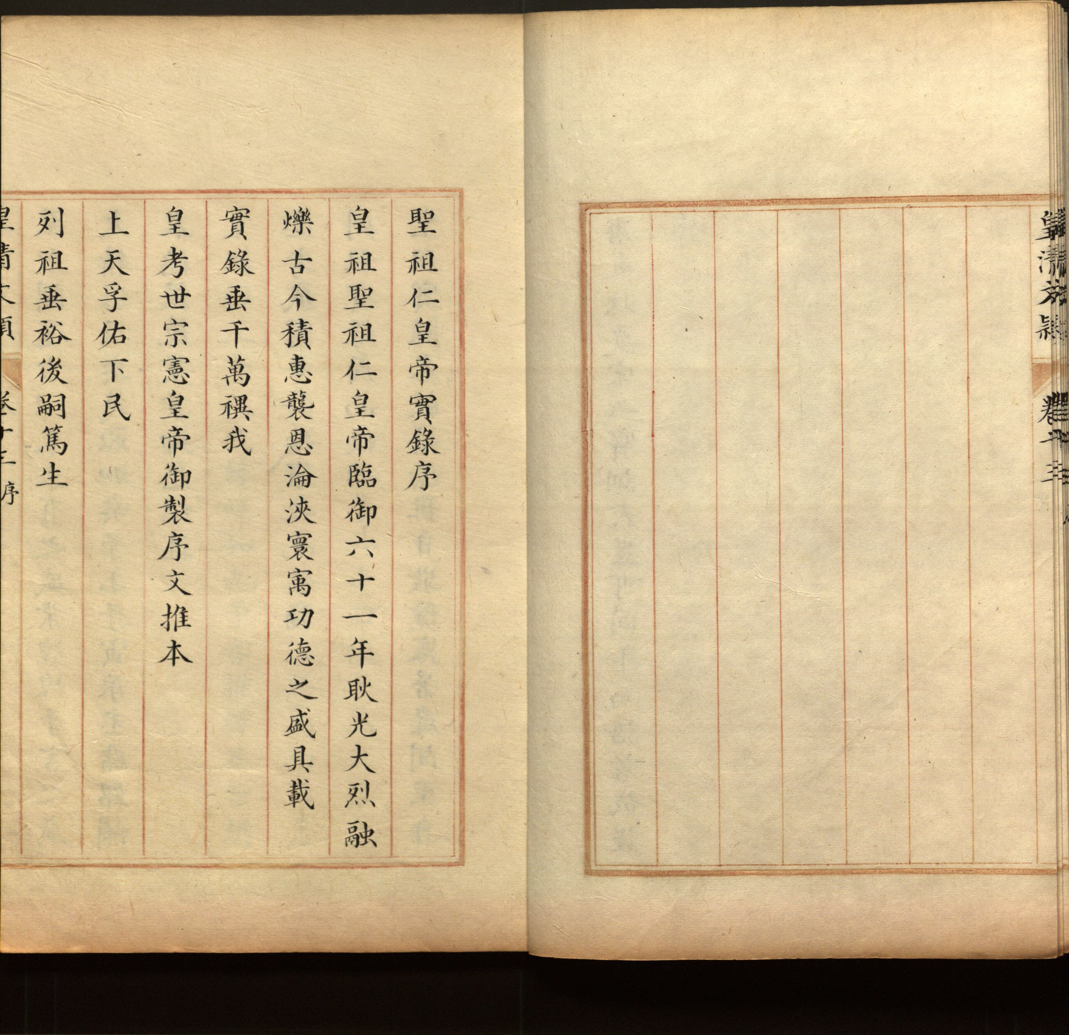语文老师推荐的小学生最佳练字字帖是什么字帖啊