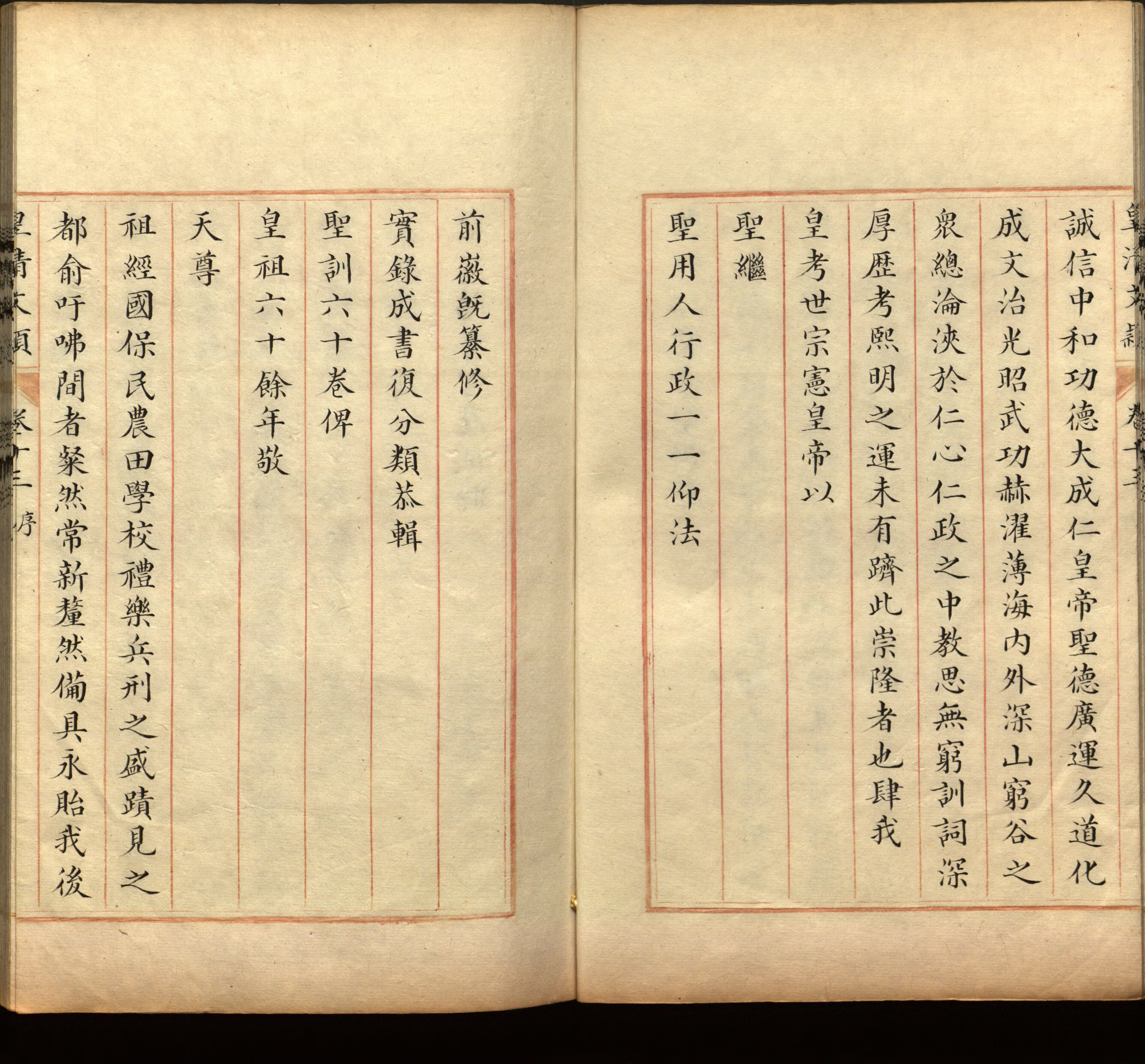 语文老师推荐的小学生最佳练字字帖是什么字帖啊