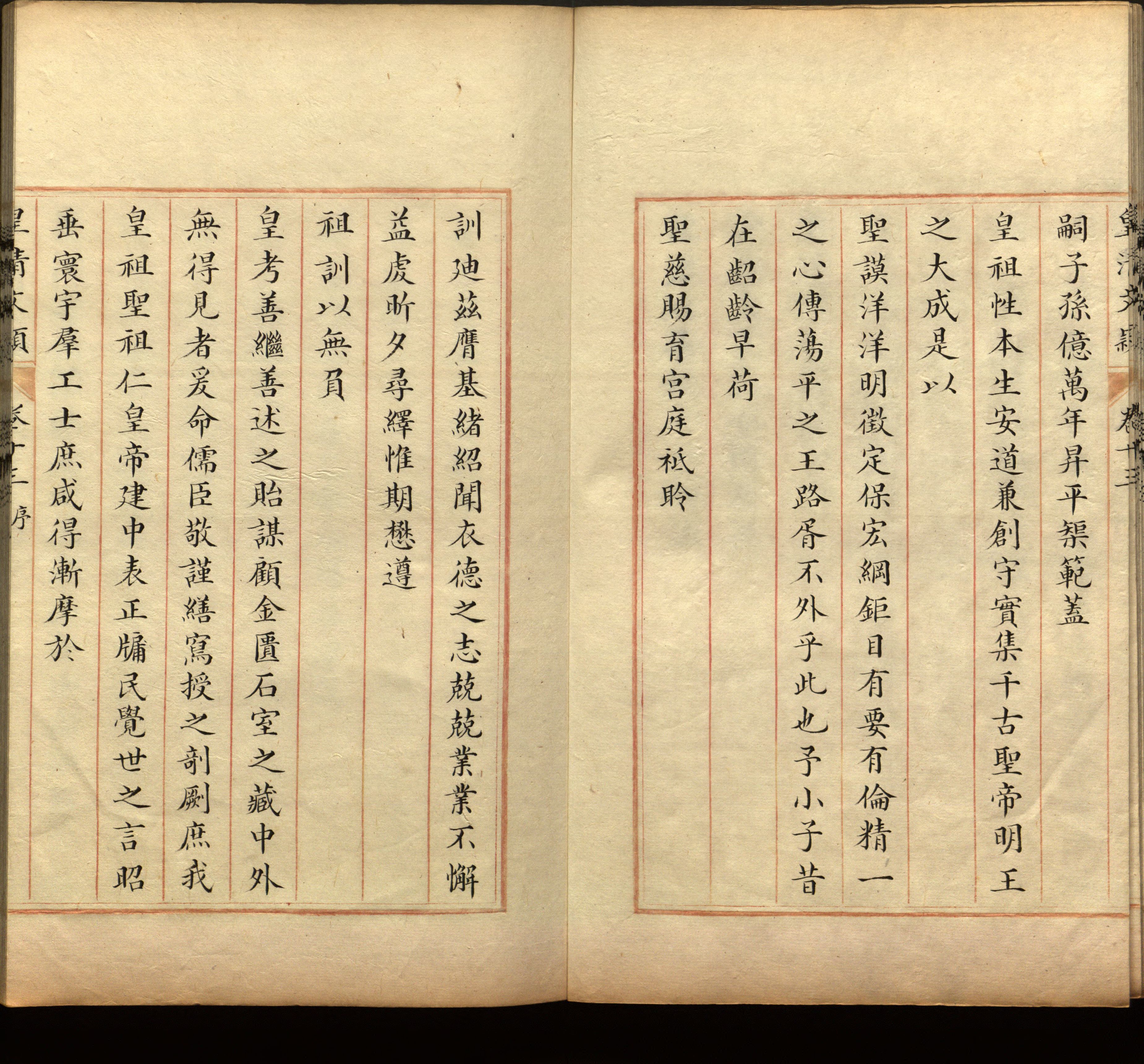 语文老师推荐的小学生最佳练字字帖是什么字帖啊