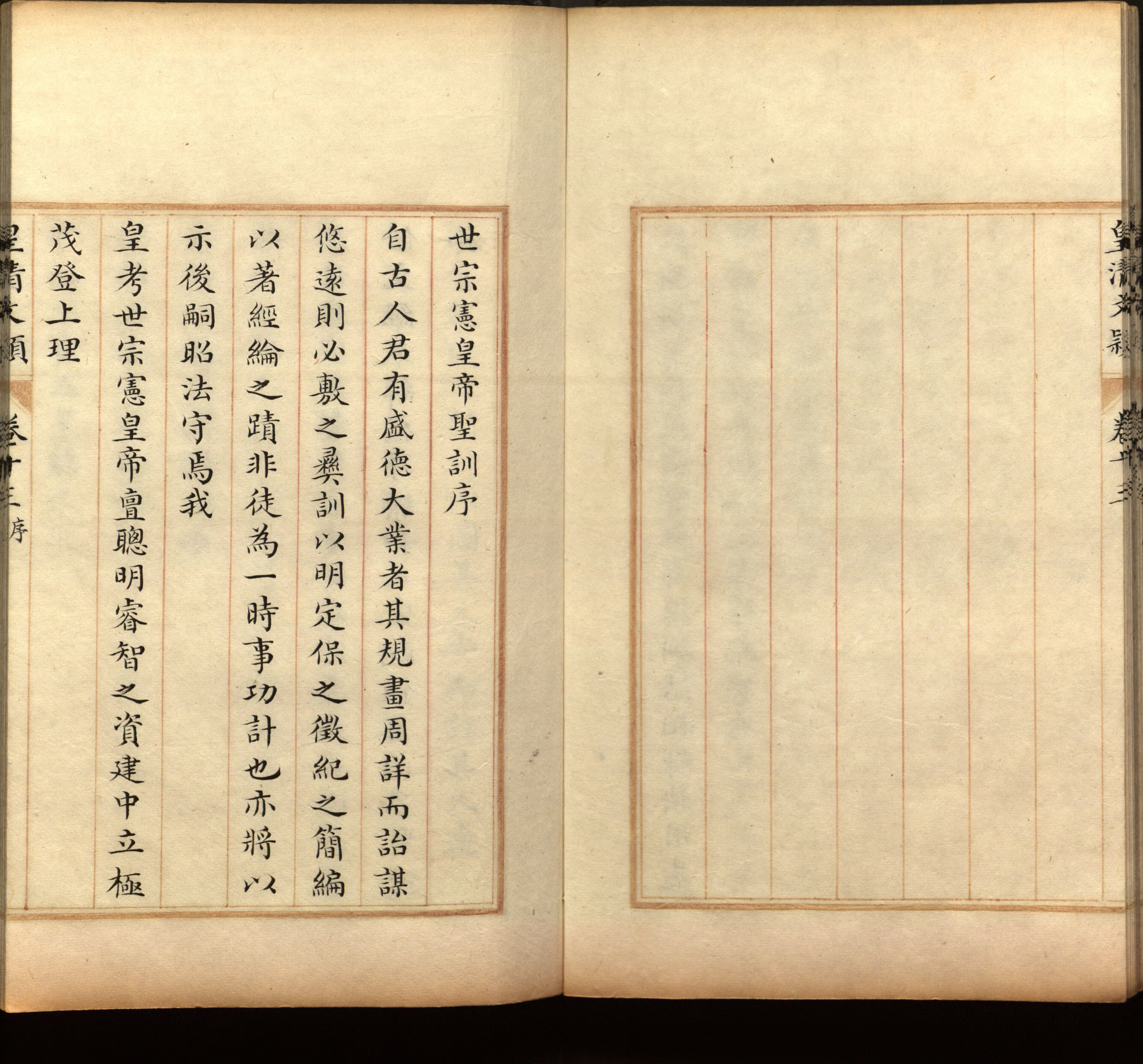语文老师推荐的小学生最佳练字字帖是什么字帖啊