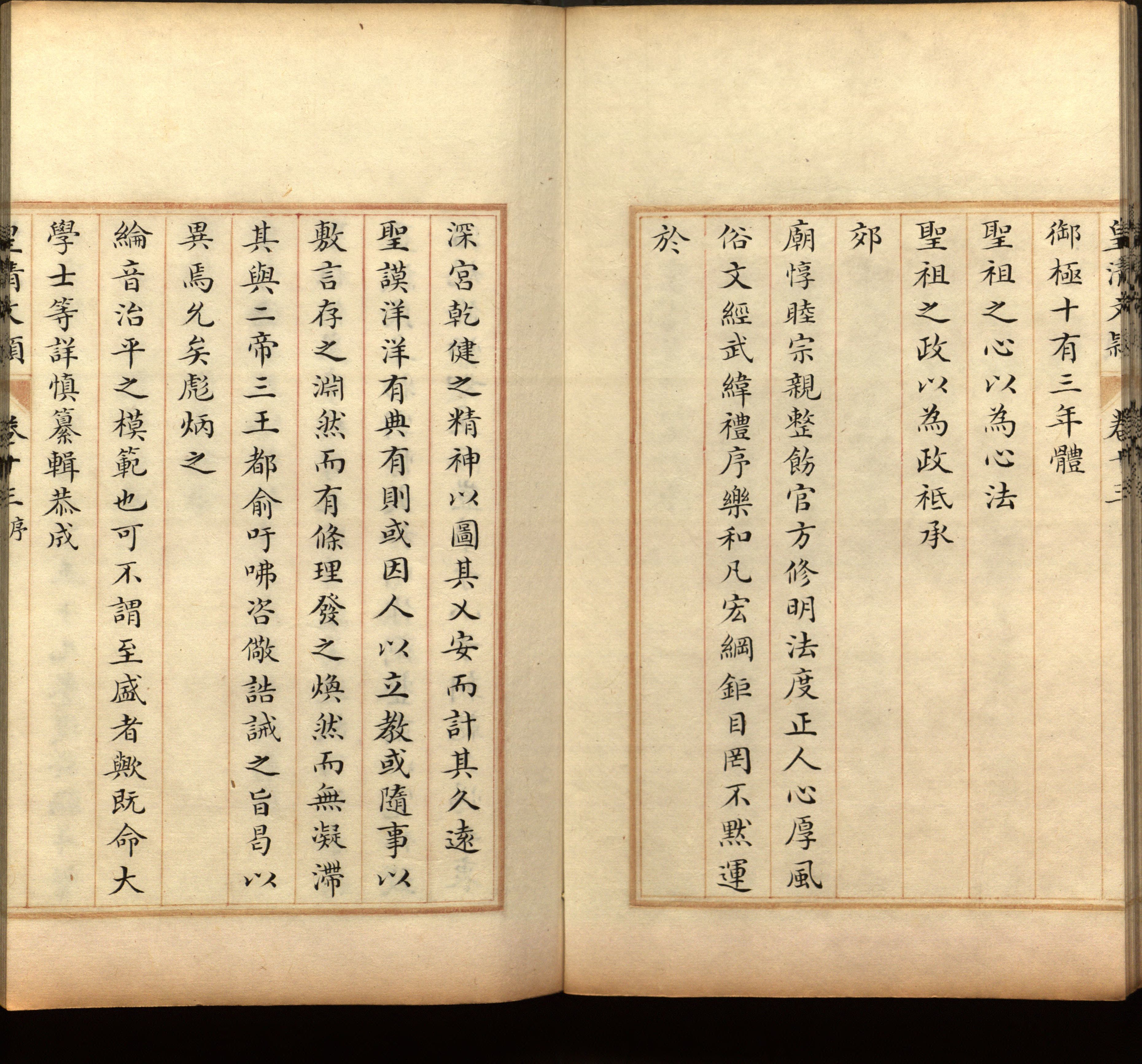 语文老师推荐的小学生最佳练字字帖是什么字帖啊