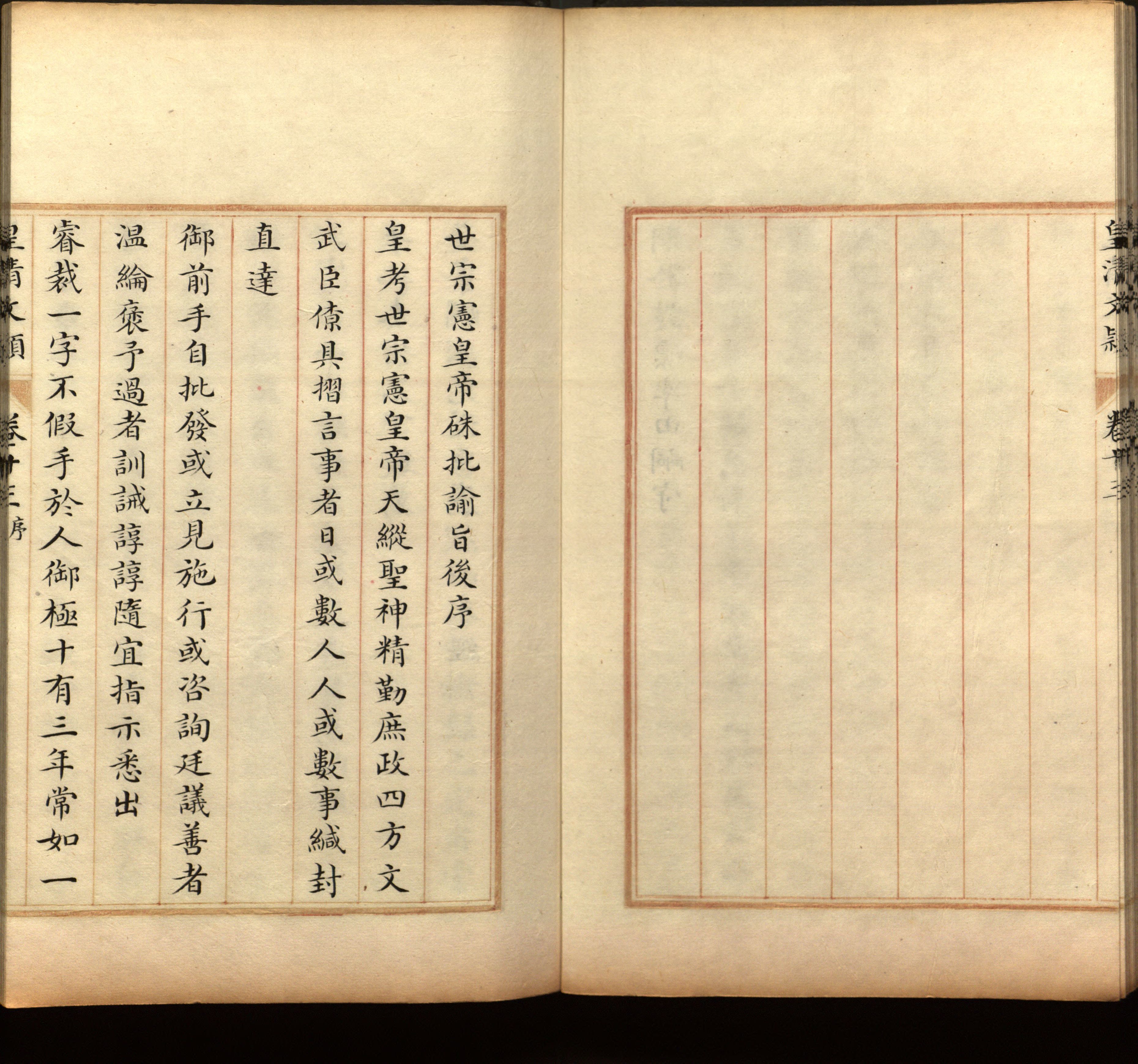 语文老师推荐的小学生最佳练字字帖是什么字帖啊