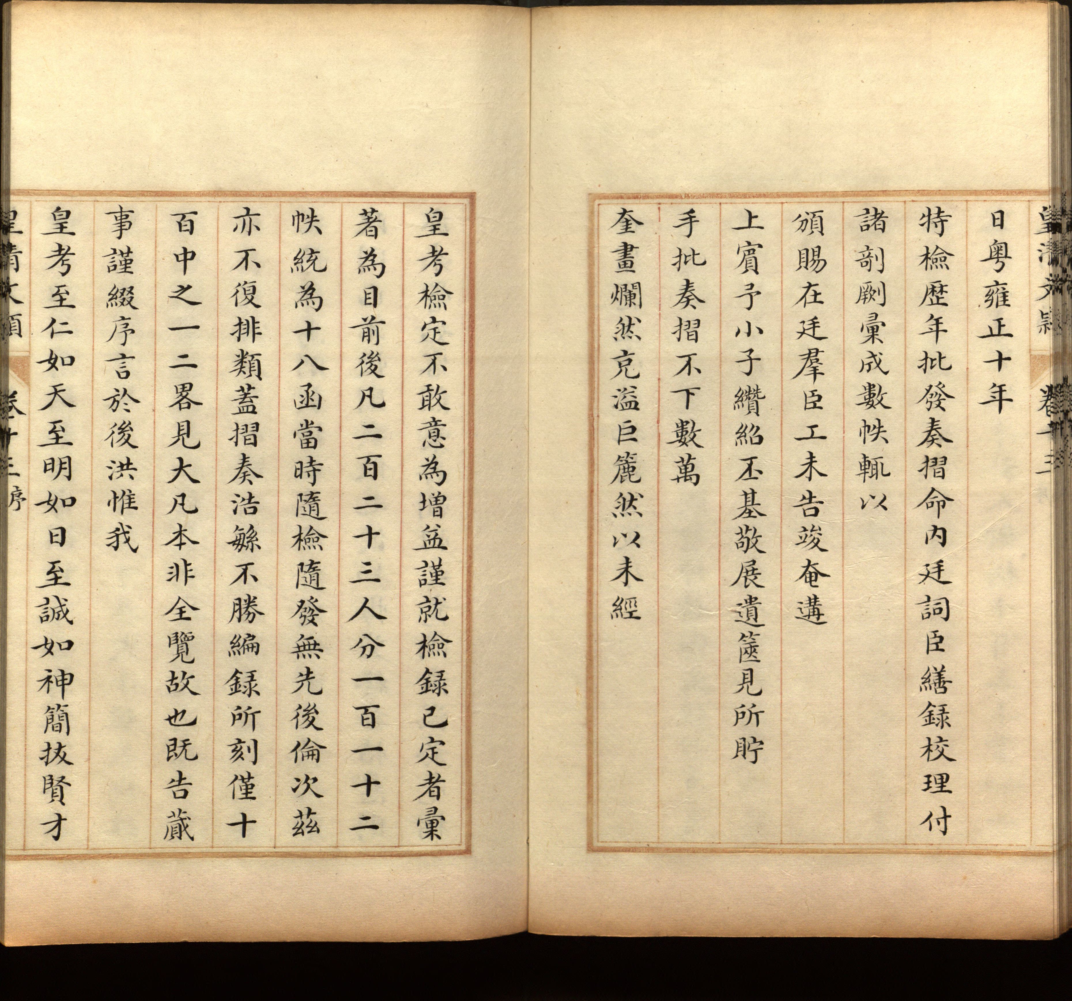 语文老师推荐的小学生最佳练字字帖是什么字帖啊