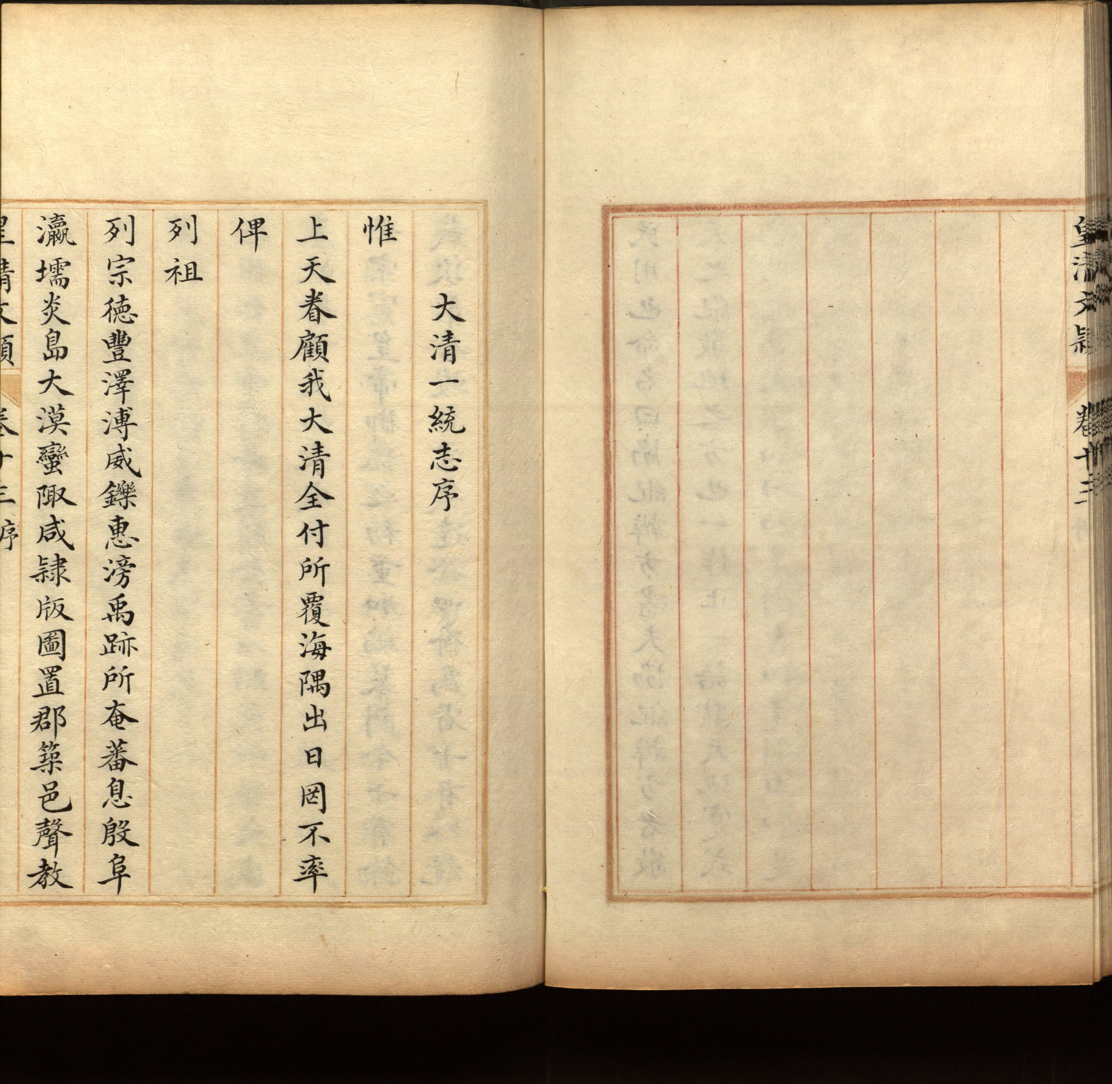 语文老师推荐的小学生最佳练字字帖是什么字帖啊