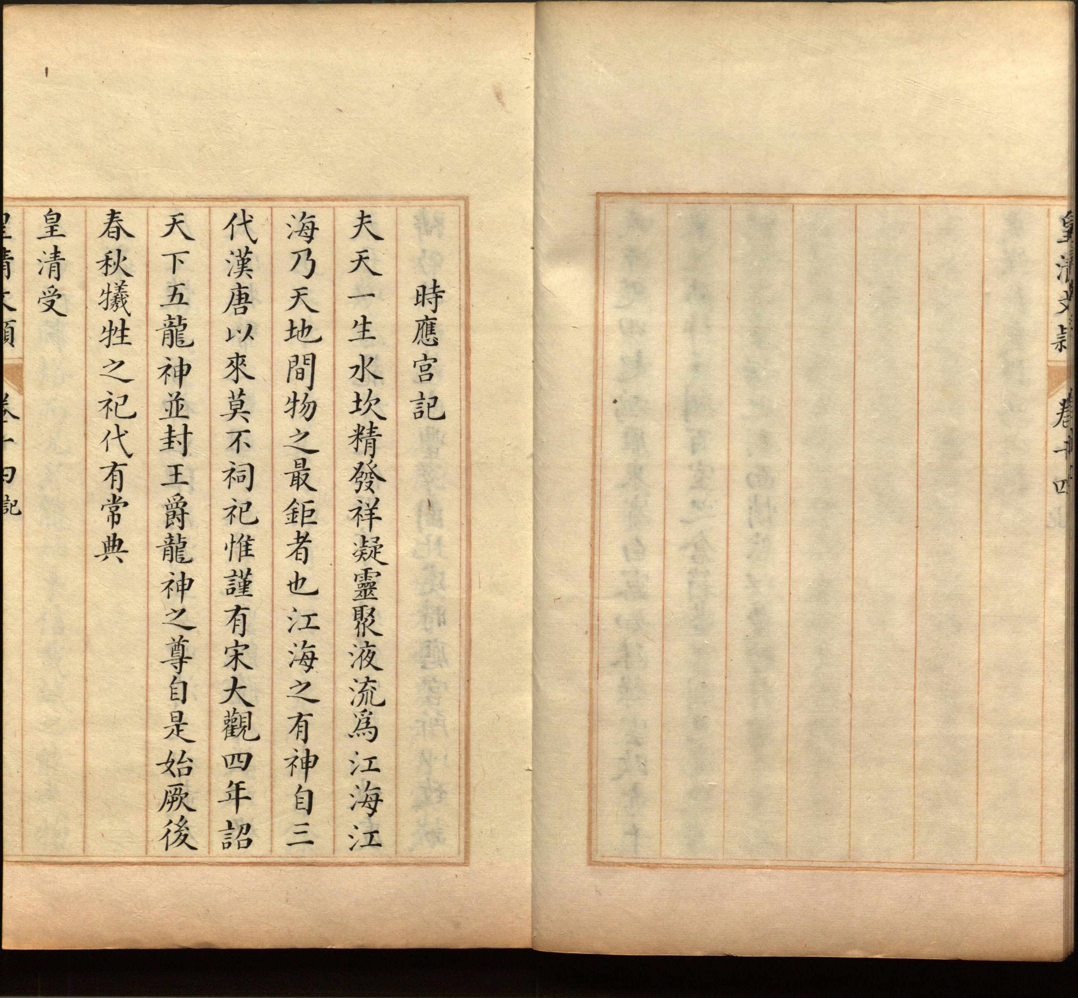 语文老师推荐的一年级下语文字帖是什么字帖啊