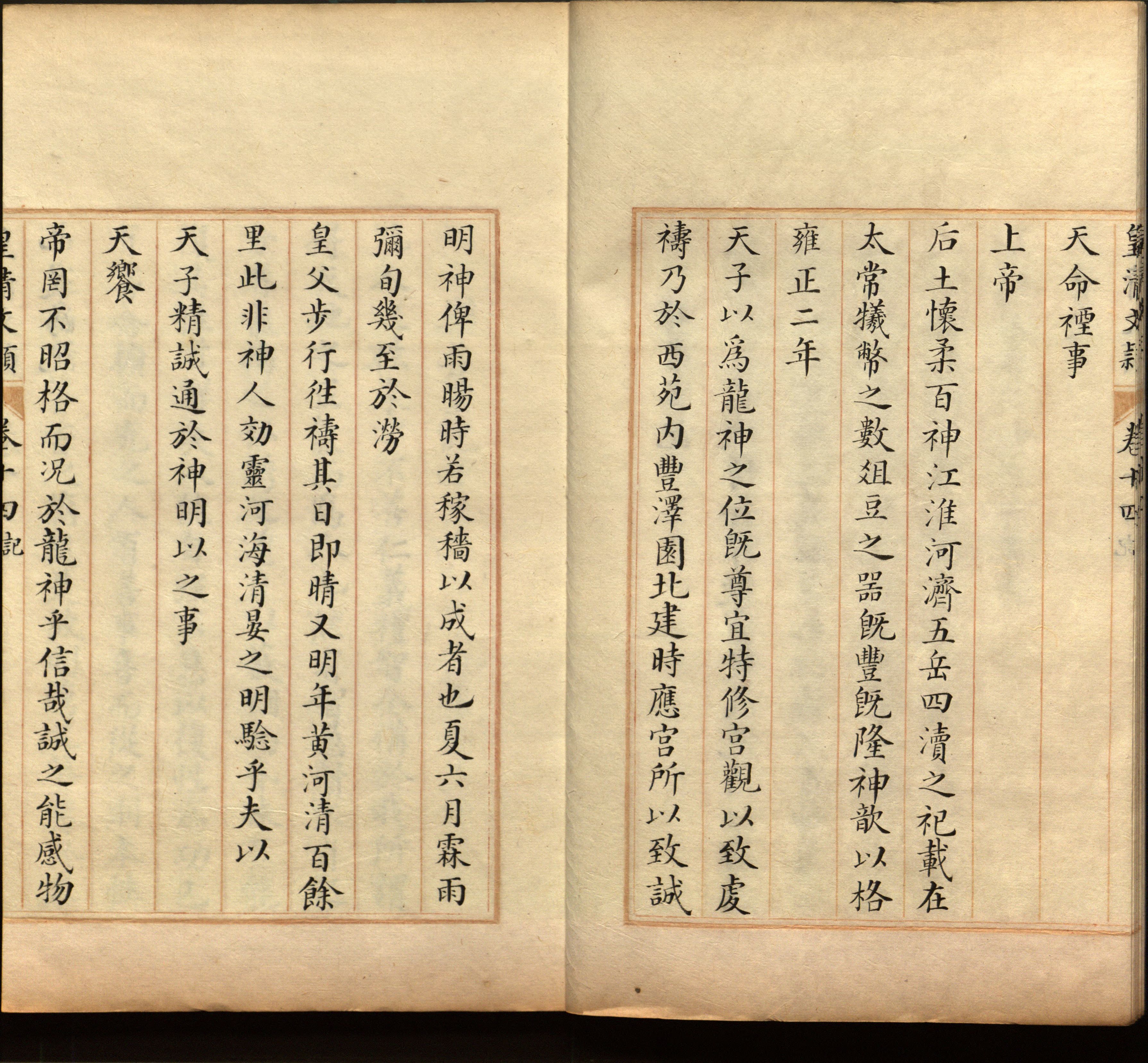 语文老师推荐的一年级下语文字帖是什么字帖啊