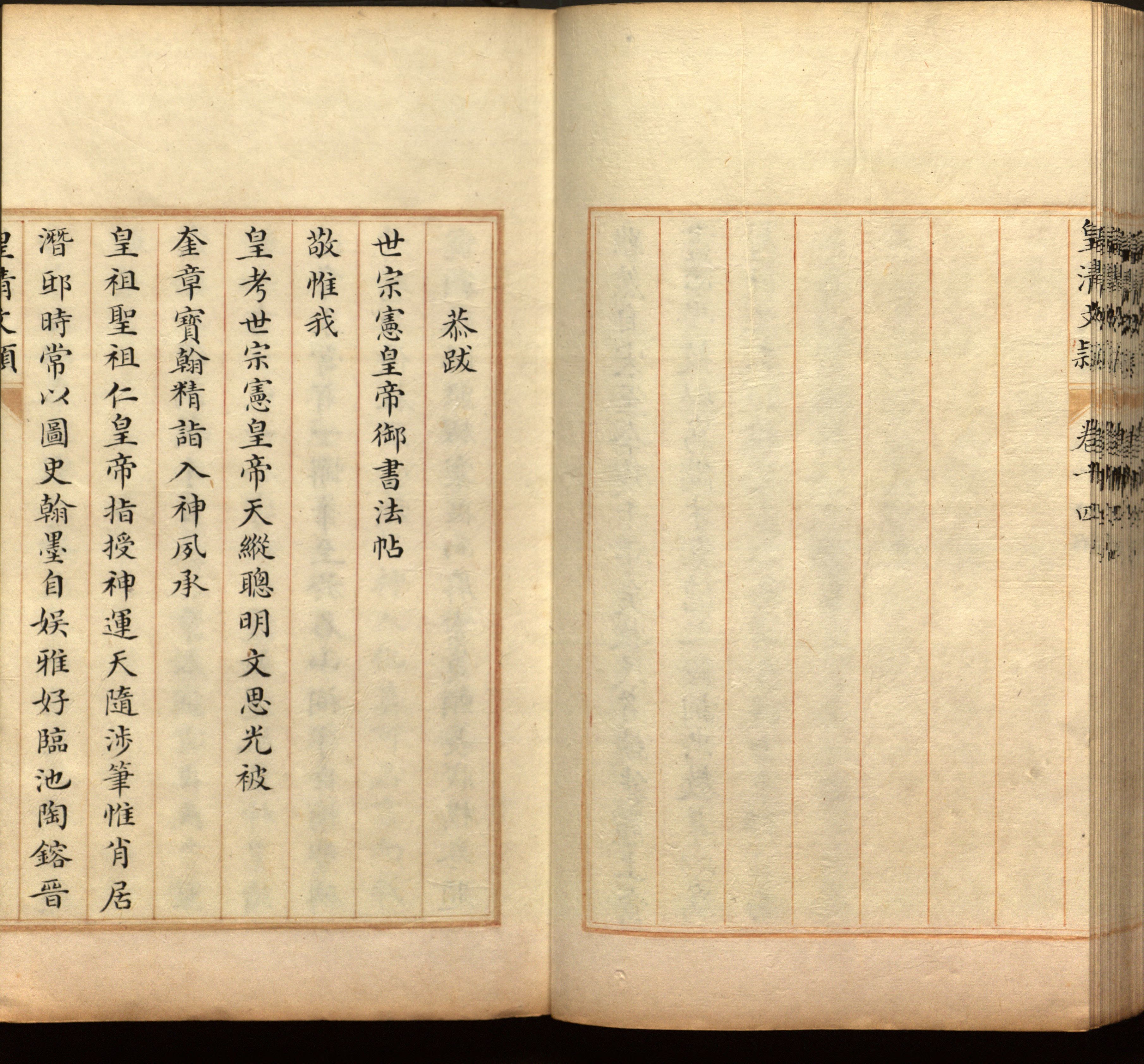 语文老师推荐的一年级下语文字帖是什么字帖啊