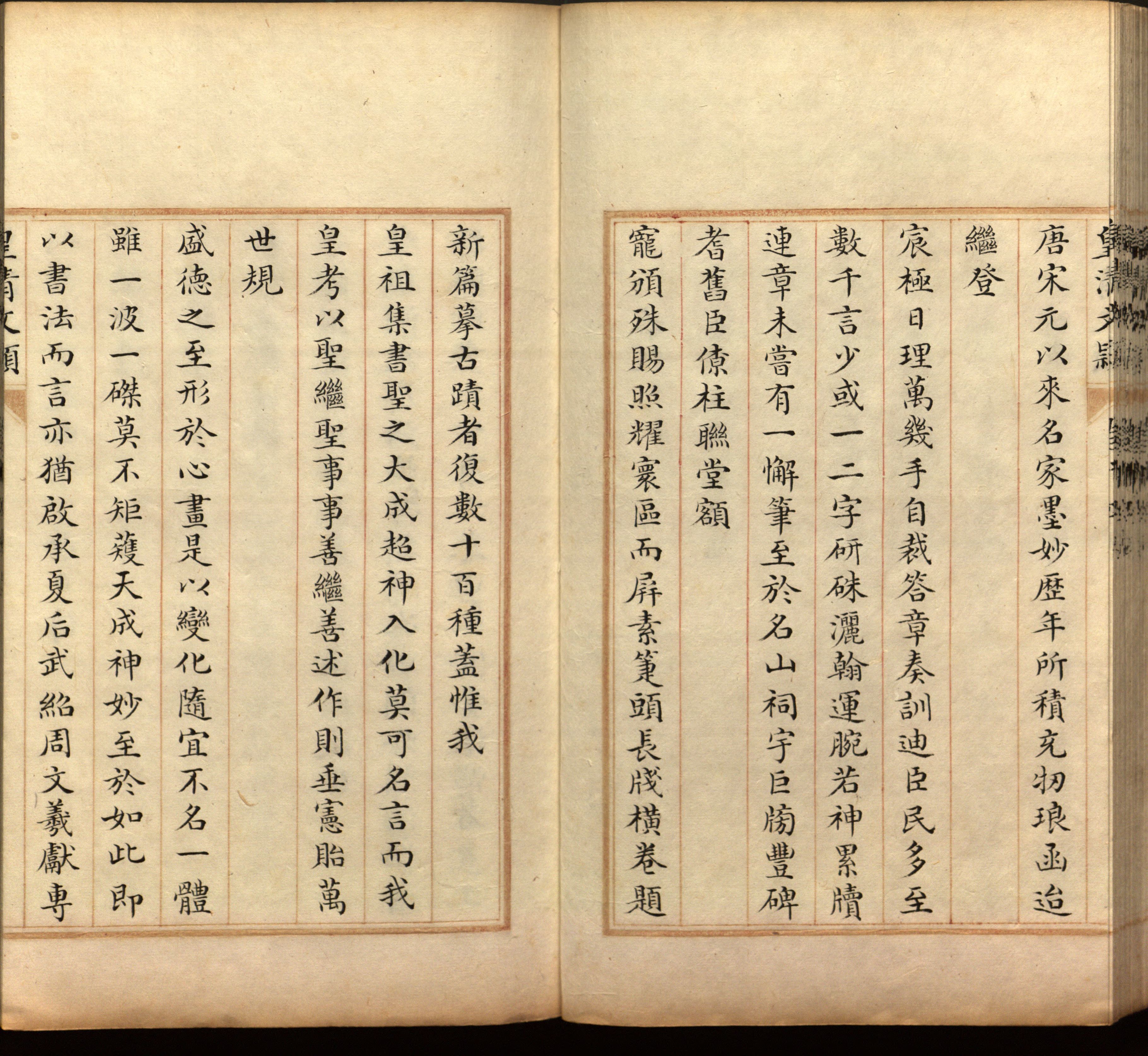语文老师推荐的一年级下语文字帖是什么字帖啊