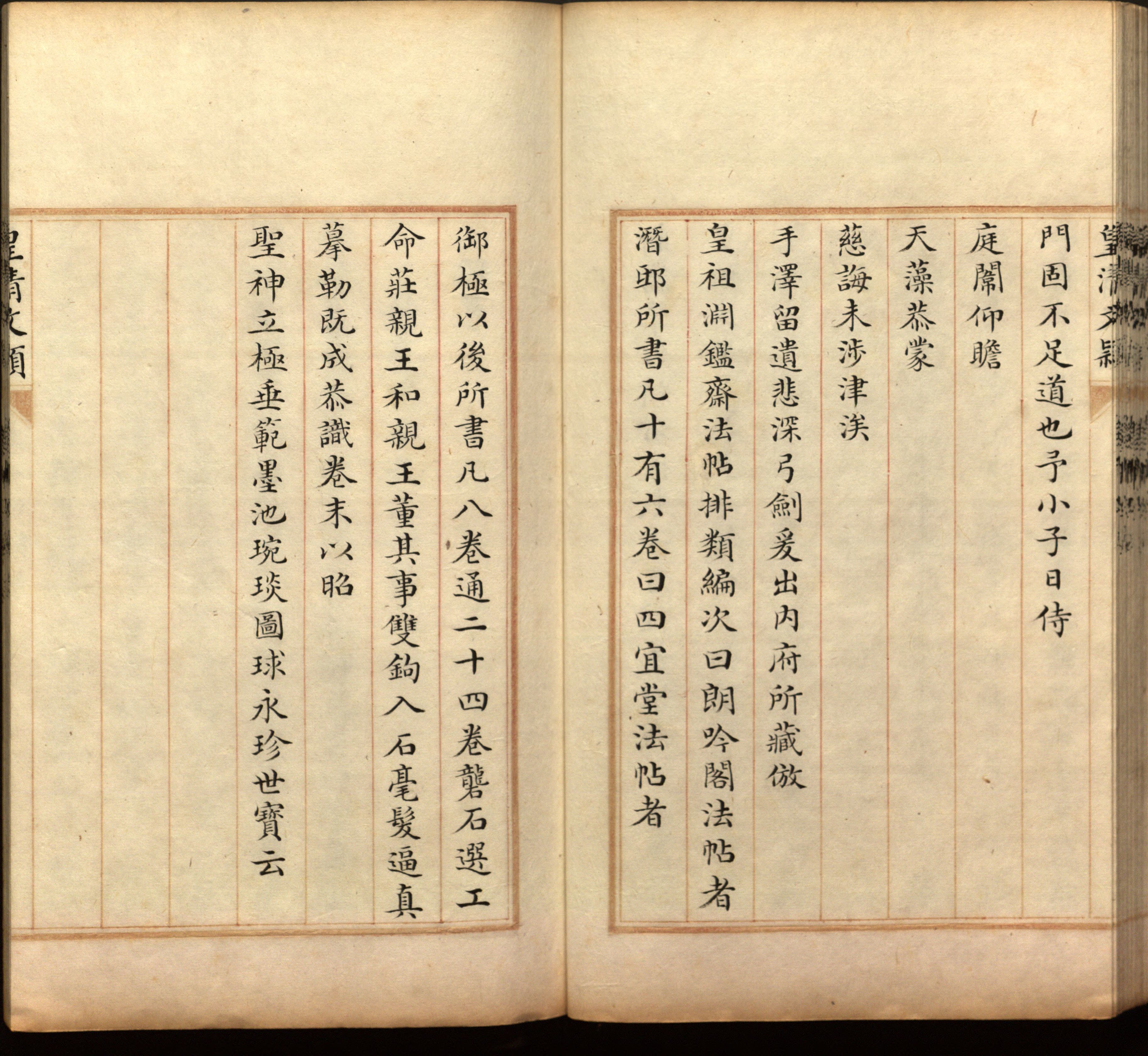 语文老师推荐的一年级下语文字帖是什么字帖啊