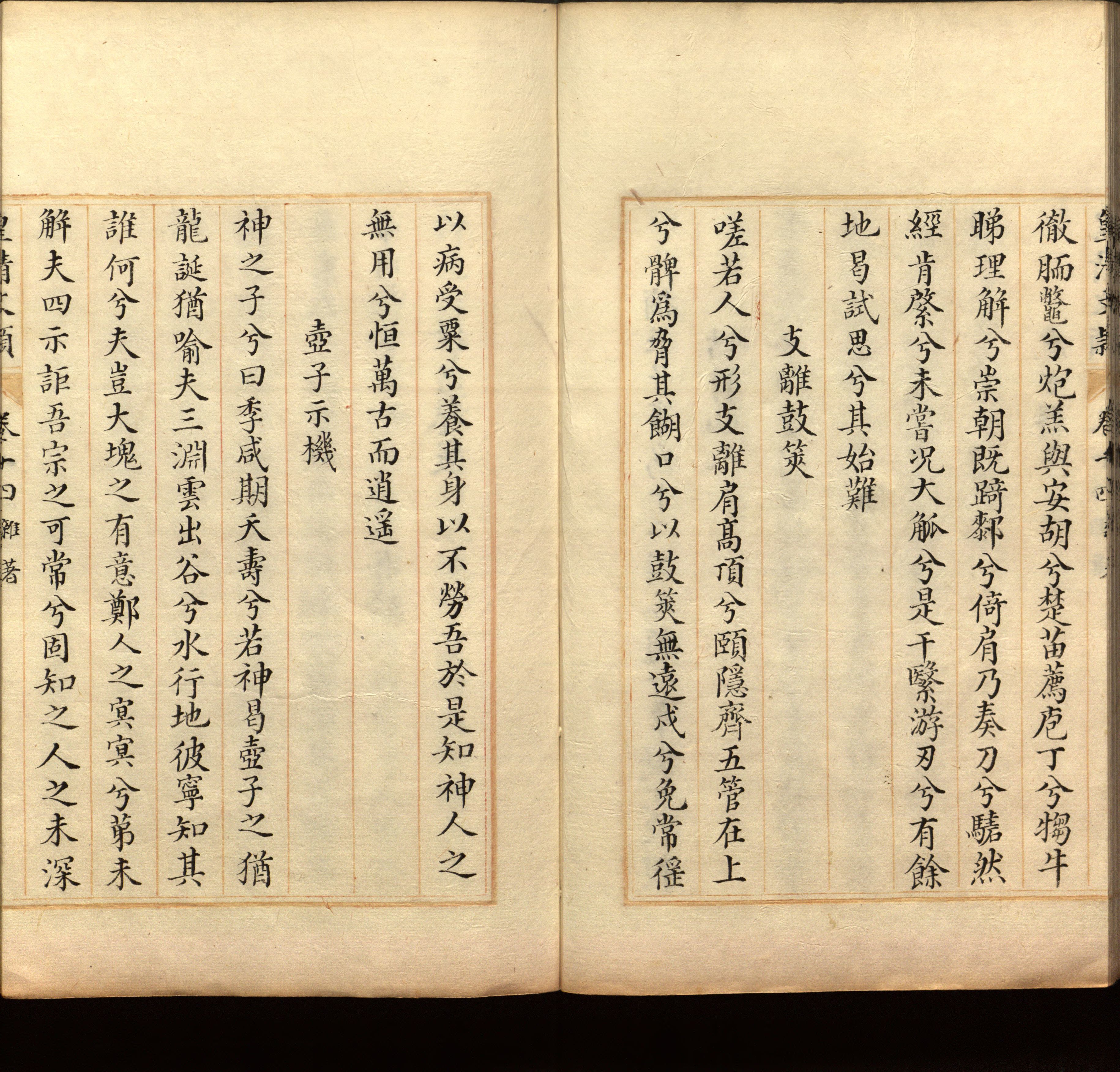 语文老师推荐的一年级下语文字帖是什么字帖啊