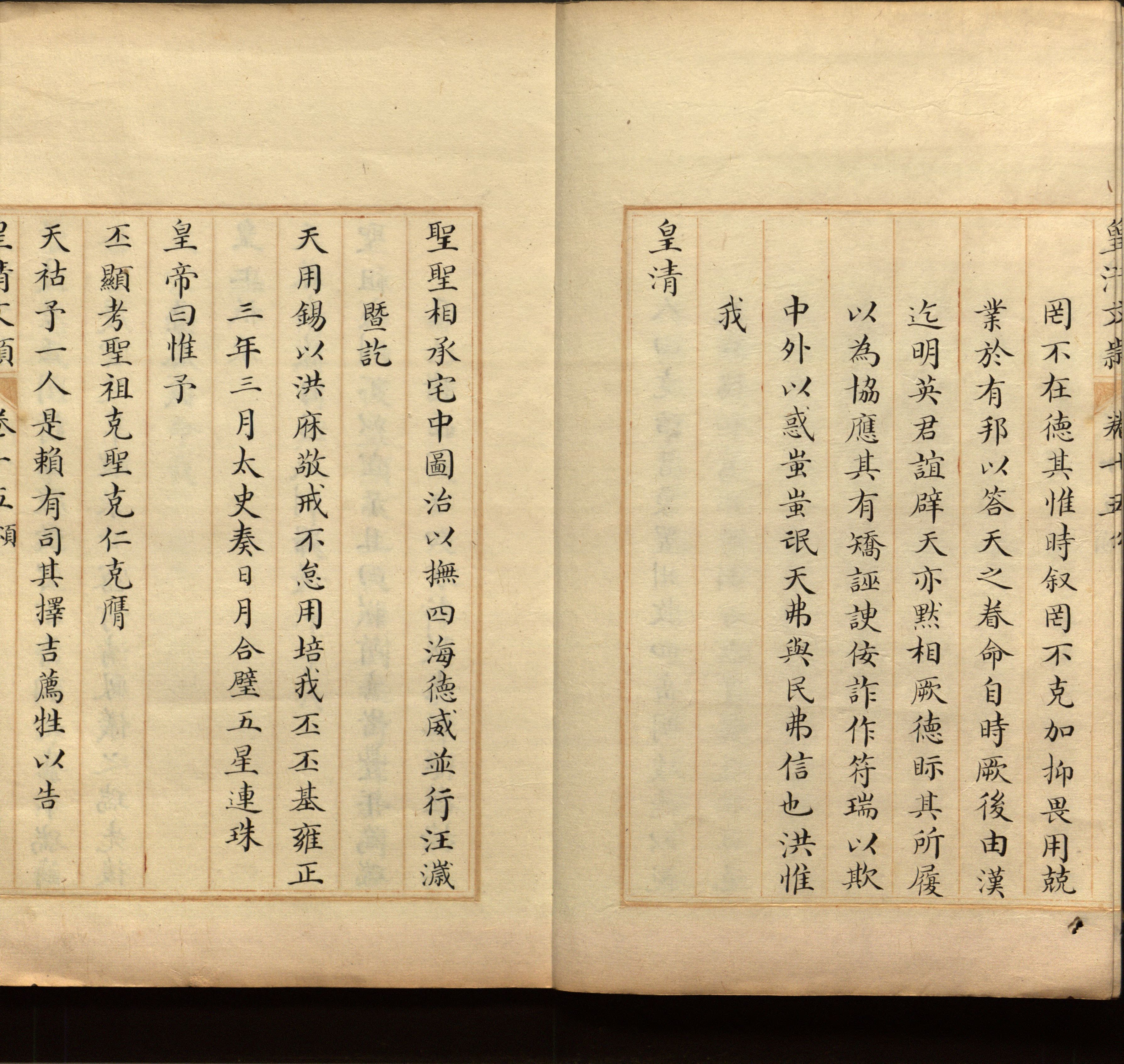 语文老师推荐的小学生初级练字帖打印是什么字帖啊
