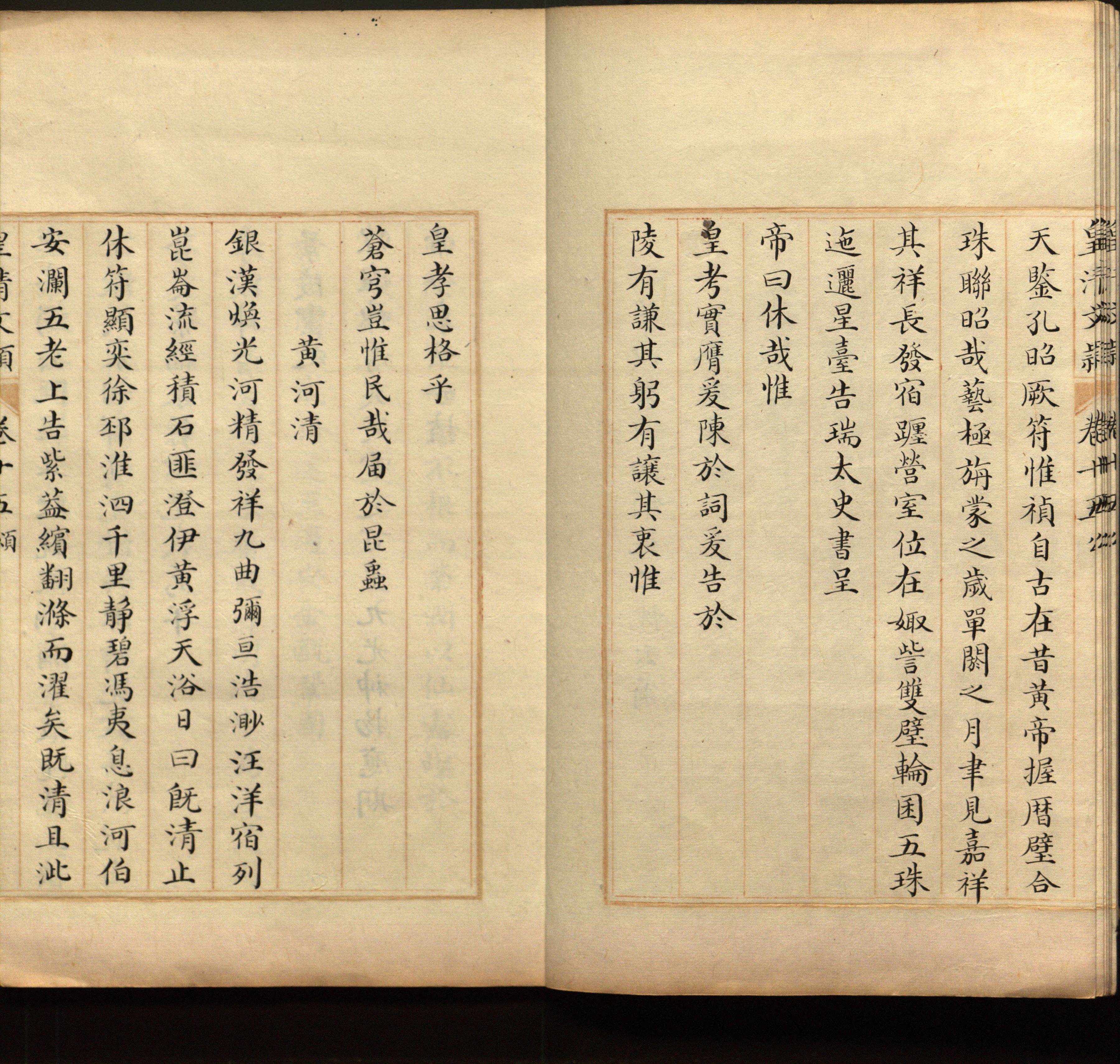 语文老师推荐的小学生初级练字帖打印是什么字帖啊