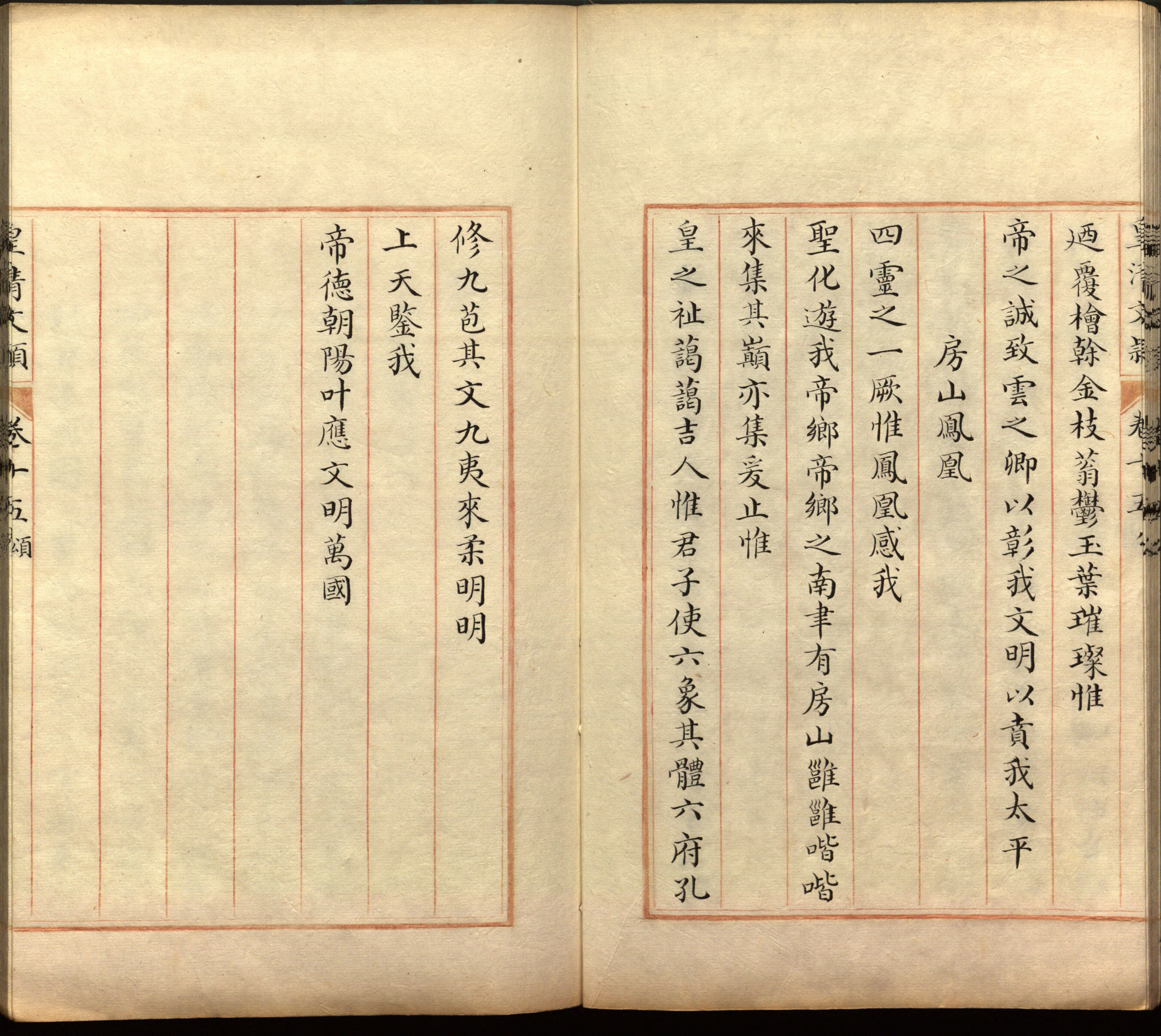 语文老师推荐的小学生初级练字帖打印是什么字帖啊