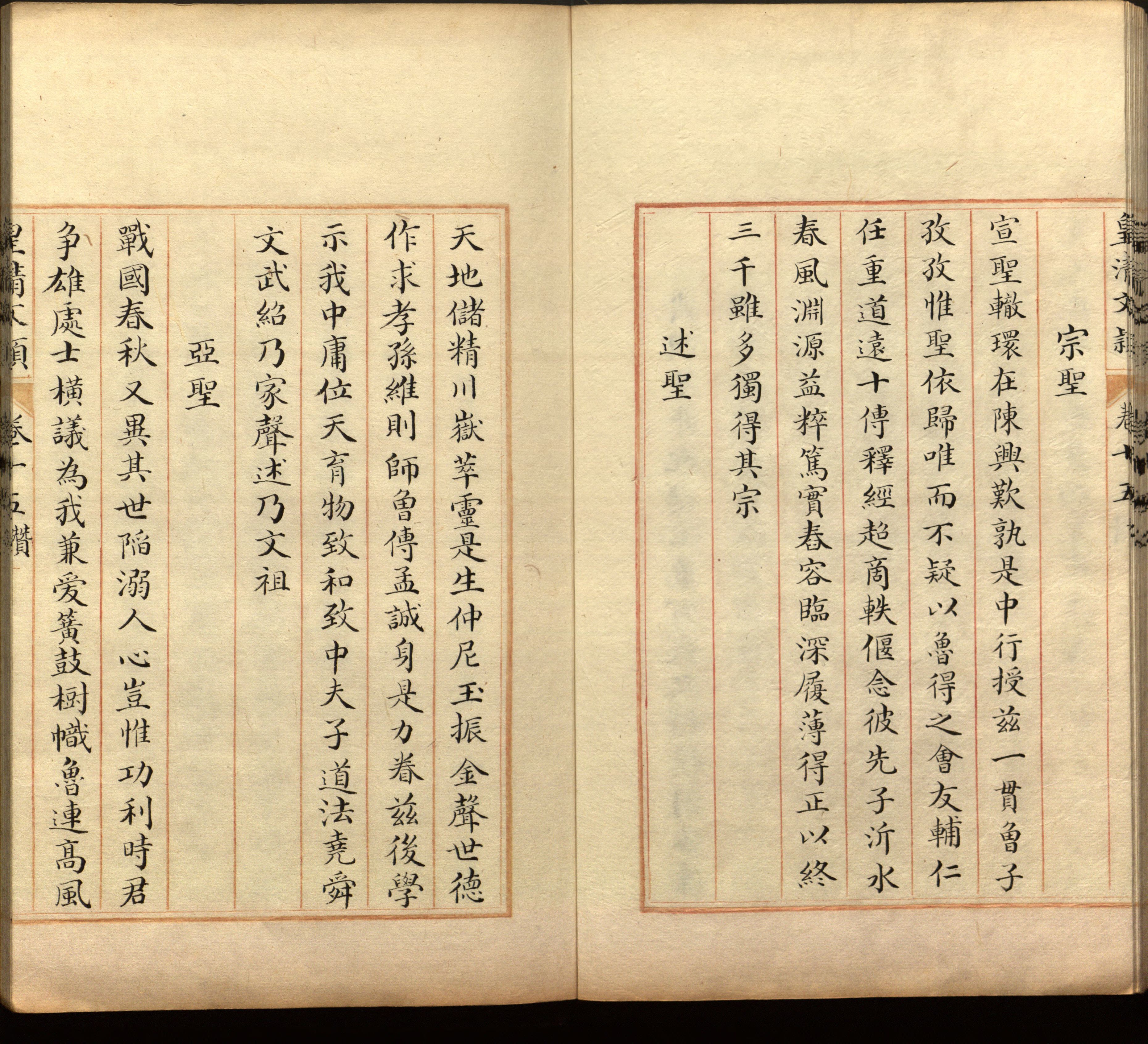 语文老师推荐的小学生初级练字帖打印是什么字帖啊