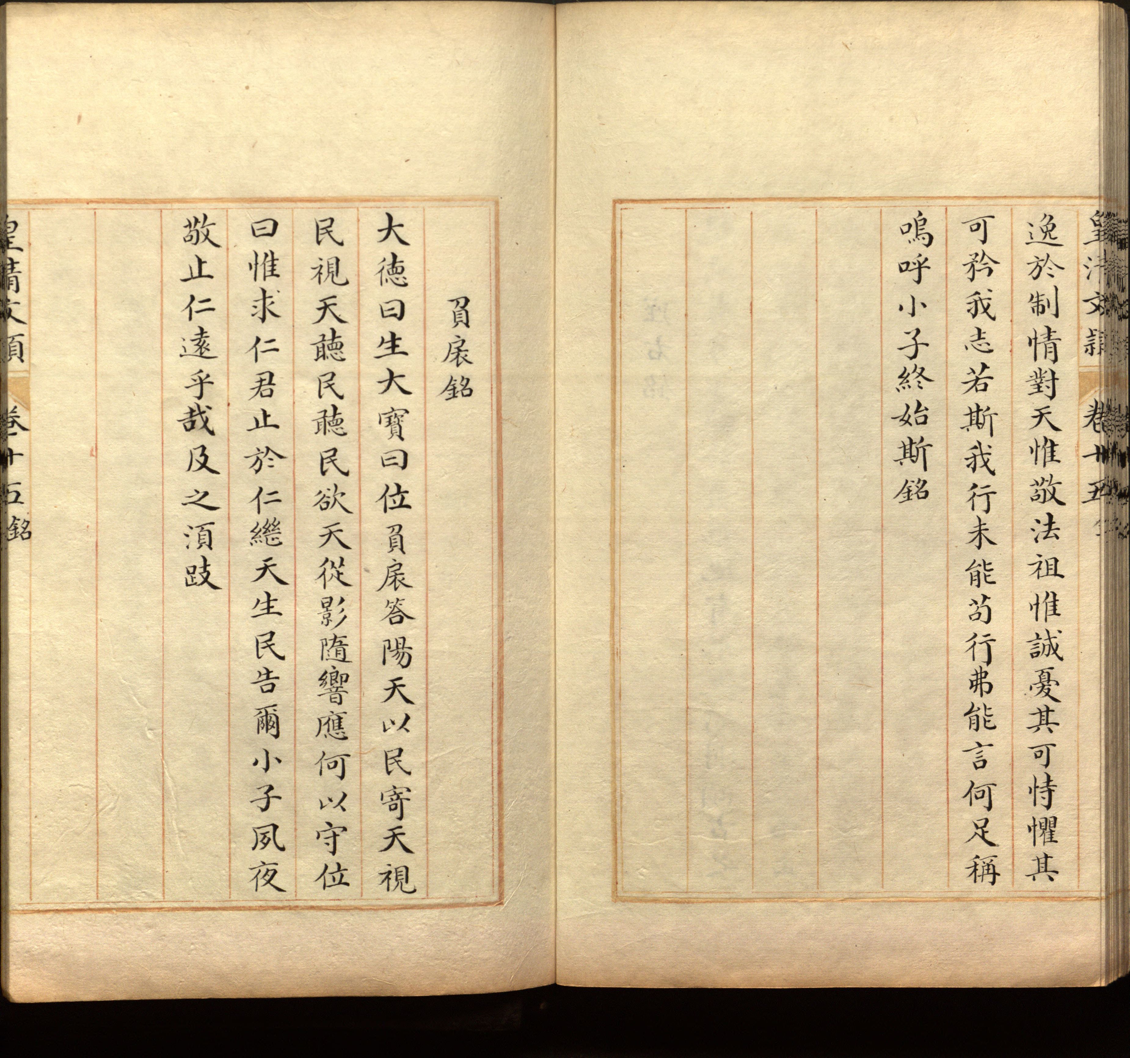 语文老师推荐的小学生初级练字帖打印是什么字帖啊
