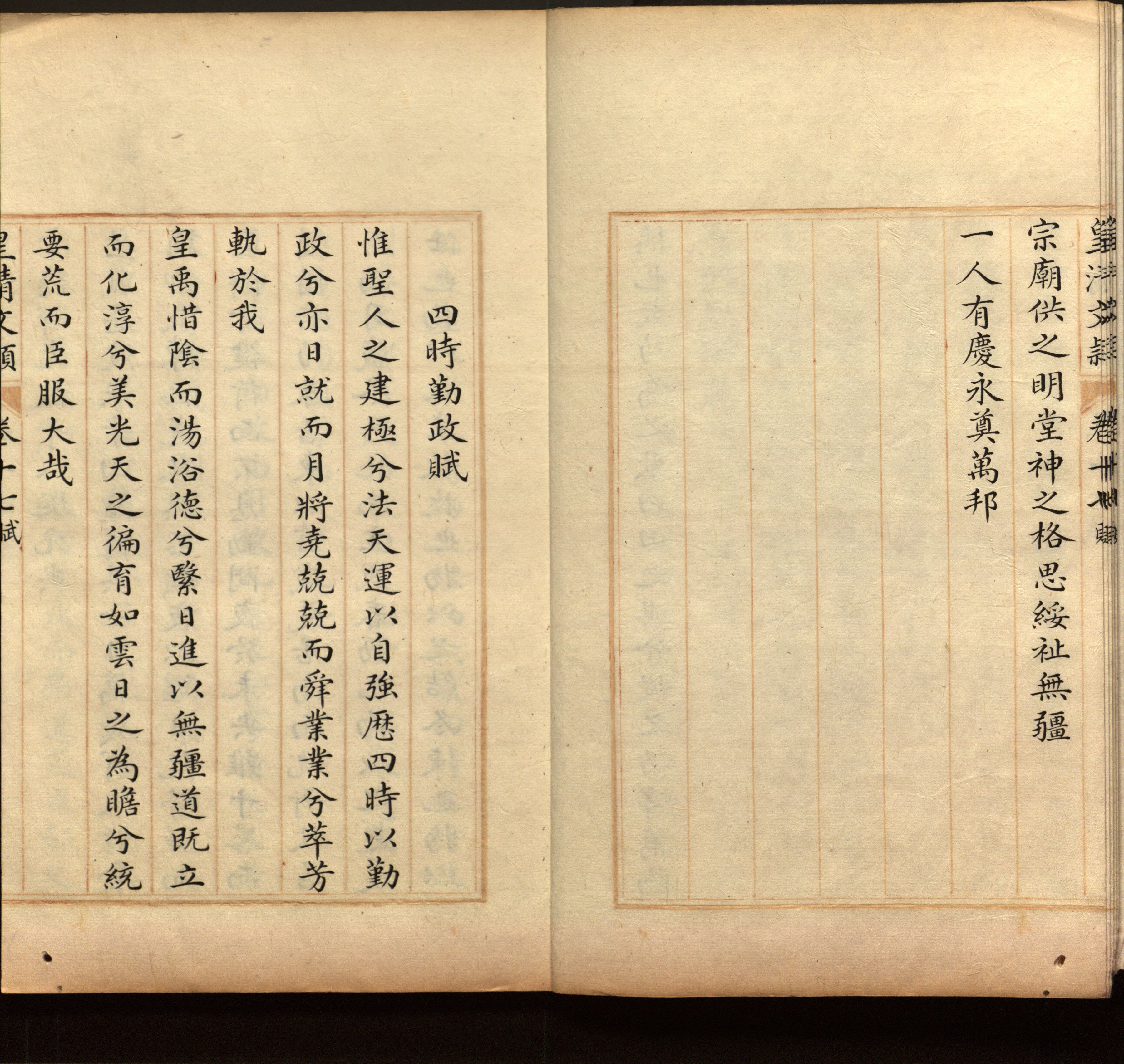 语文老师推荐的一年级练字字帖可打印模板是什么字帖啊