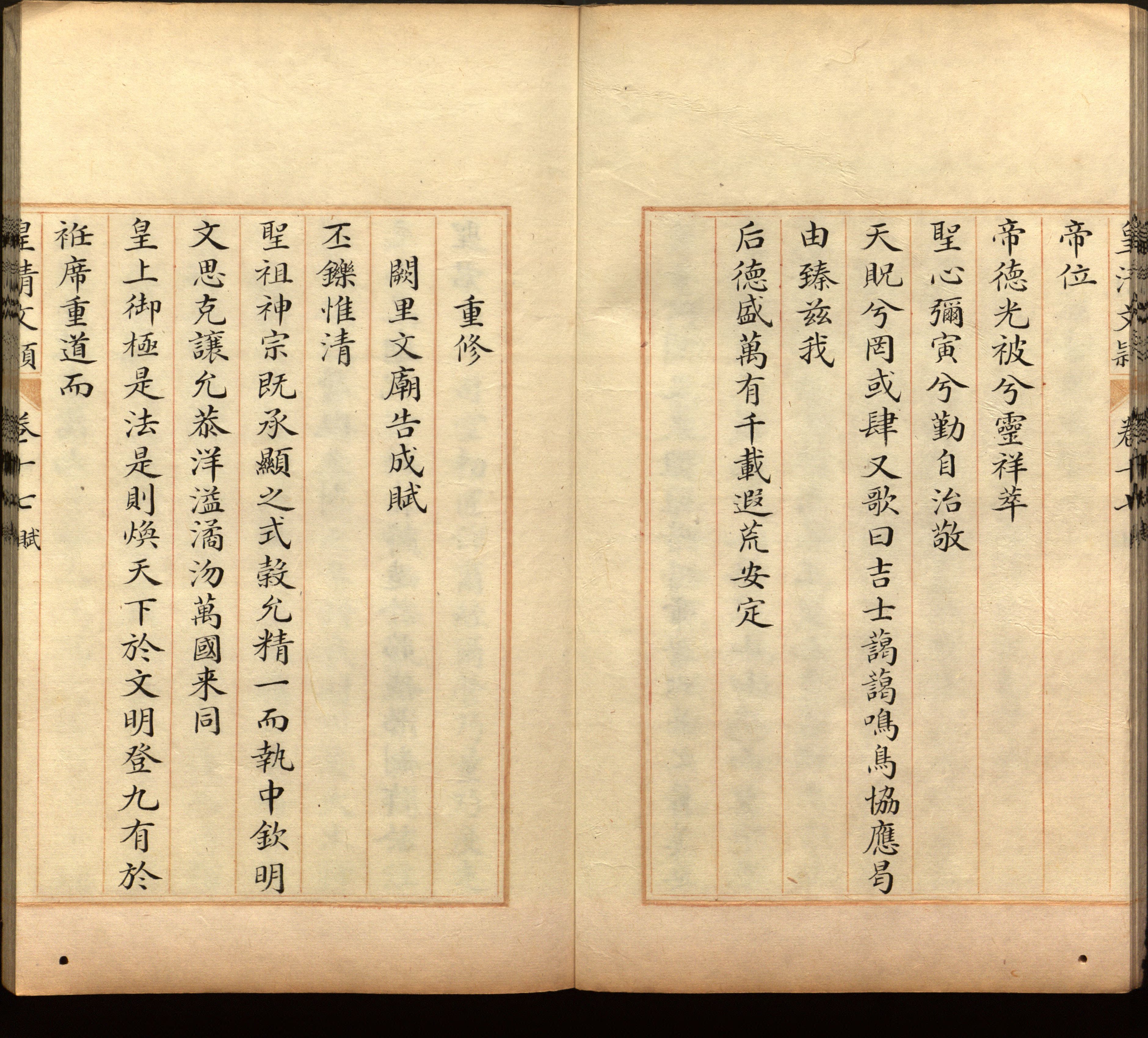 语文老师推荐的一年级练字字帖可打印模板是什么字帖啊