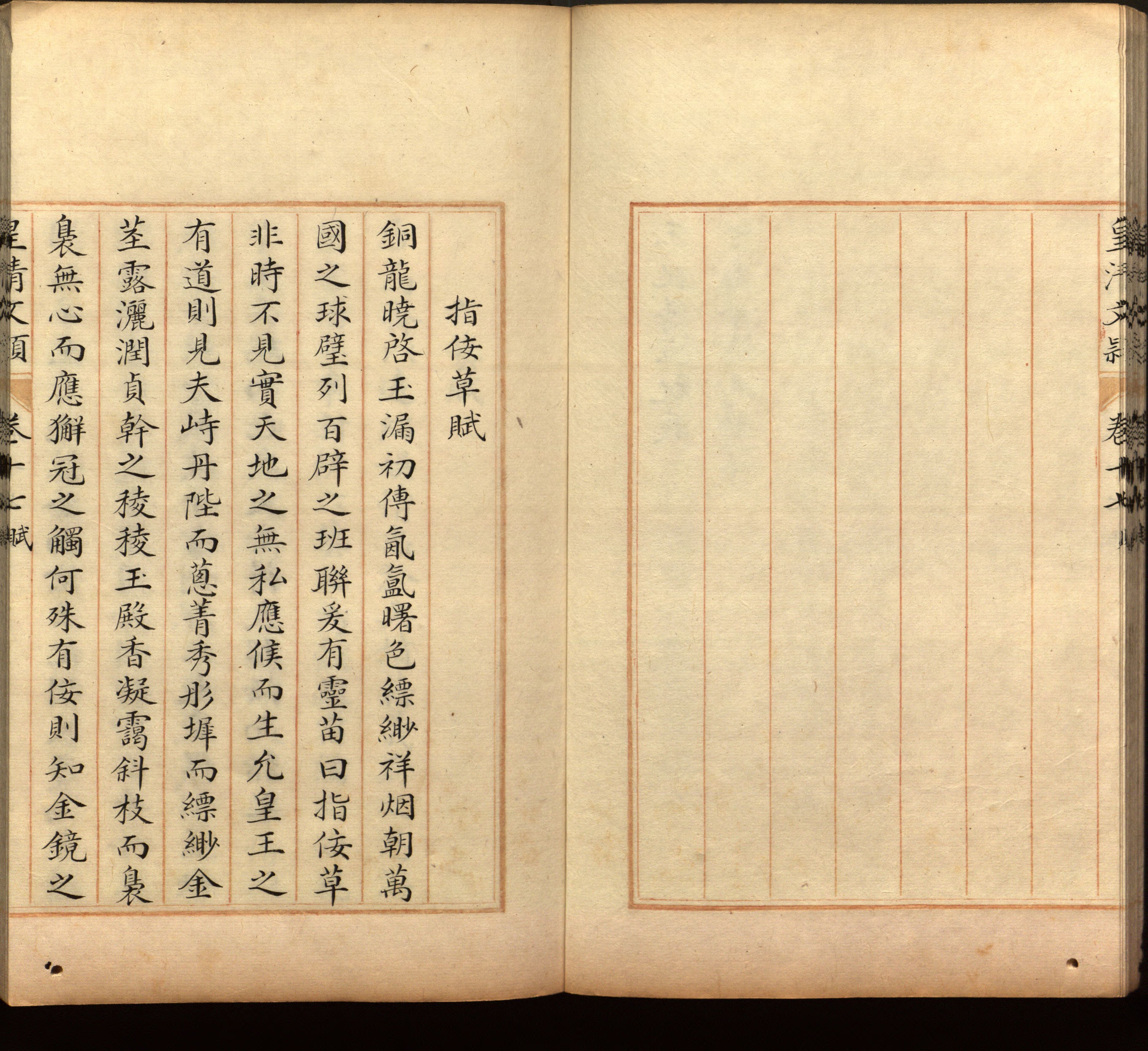 语文老师推荐的一年级练字字帖可打印模板是什么字帖啊